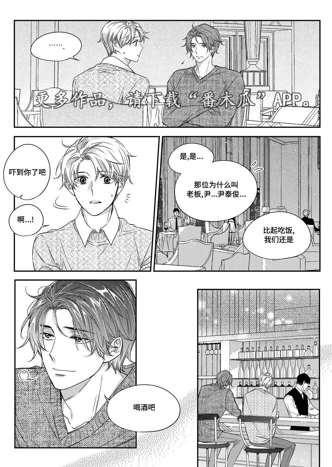 《瓷器》漫画最新章节第24章找房子免费下拉式在线观看章节第【22】张图片