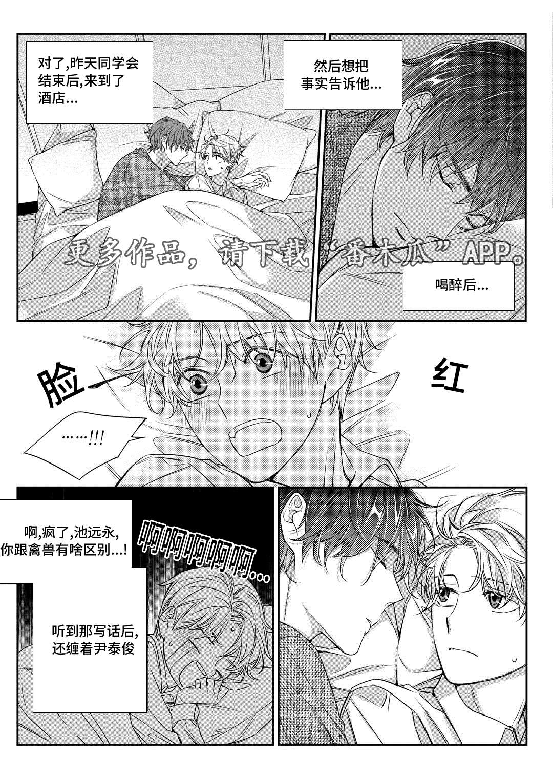 《瓷器》漫画最新章节第24章找房子免费下拉式在线观看章节第【5】张图片