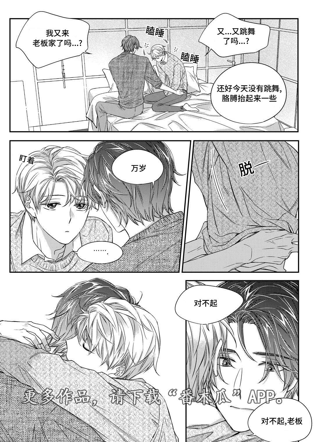 《瓷器》漫画最新章节第24章找房子免费下拉式在线观看章节第【13】张图片