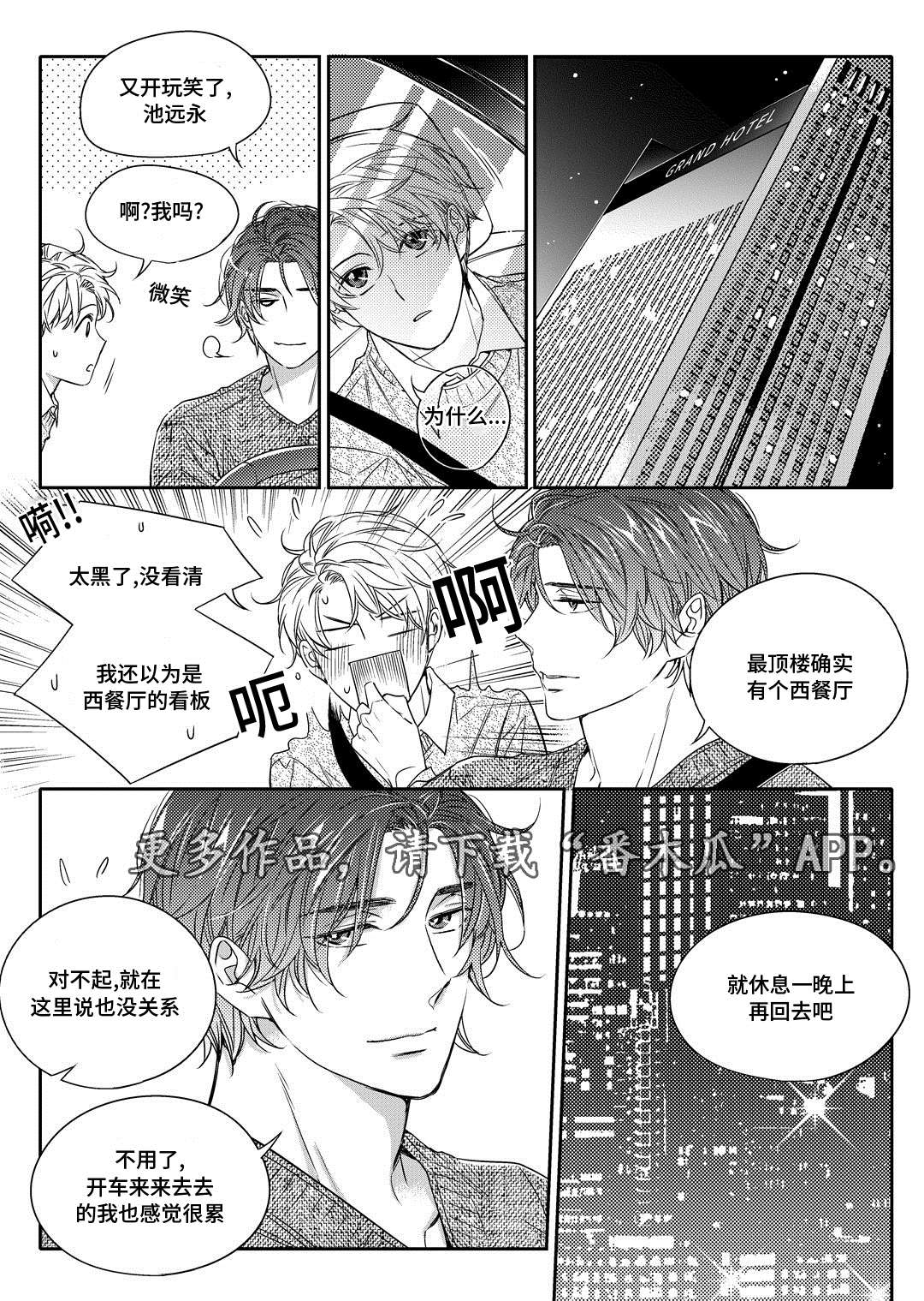 《瓷器》漫画最新章节第23章搬家免费下拉式在线观看章节第【10】张图片