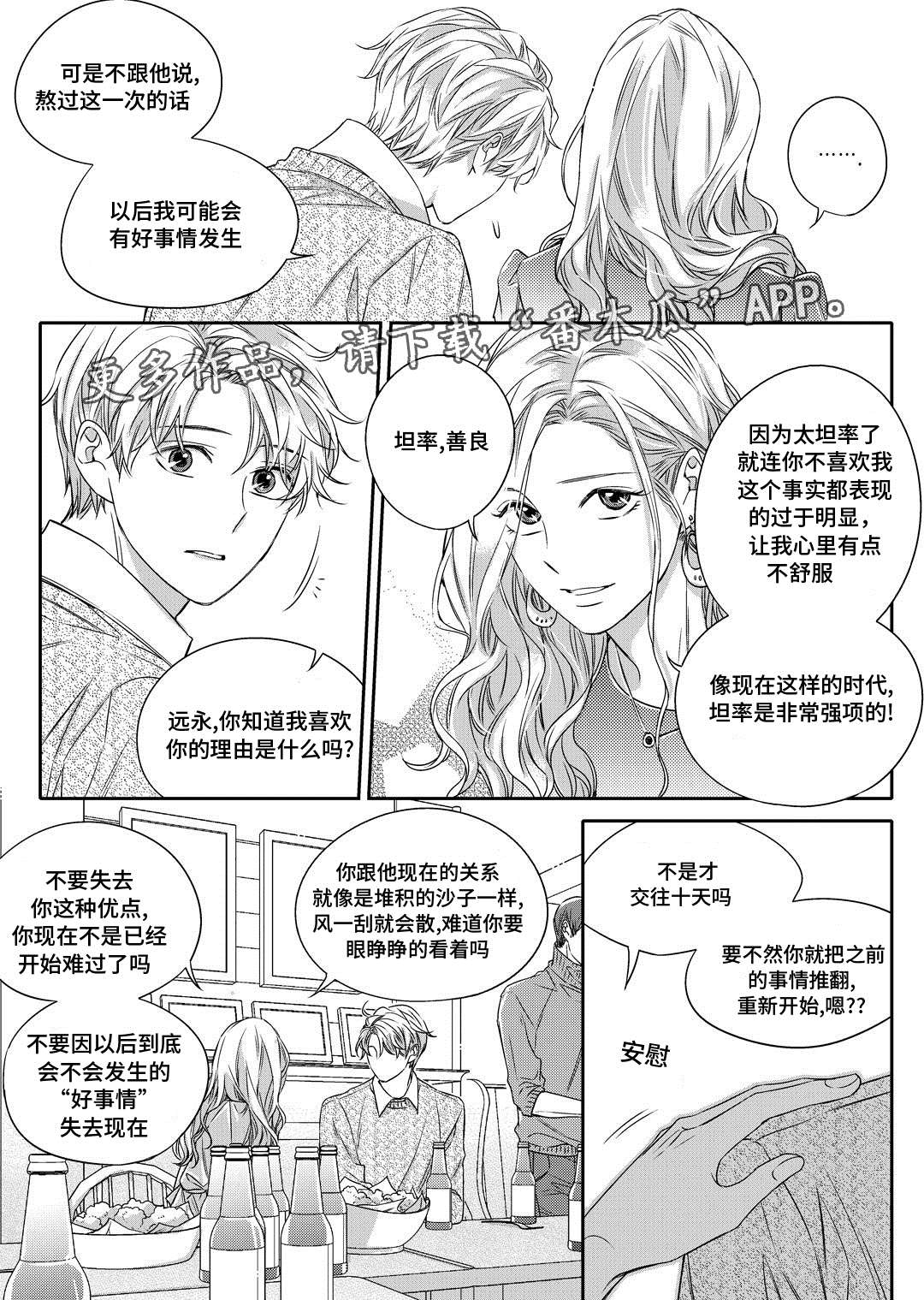 《瓷器》漫画最新章节第23章搬家免费下拉式在线观看章节第【18】张图片