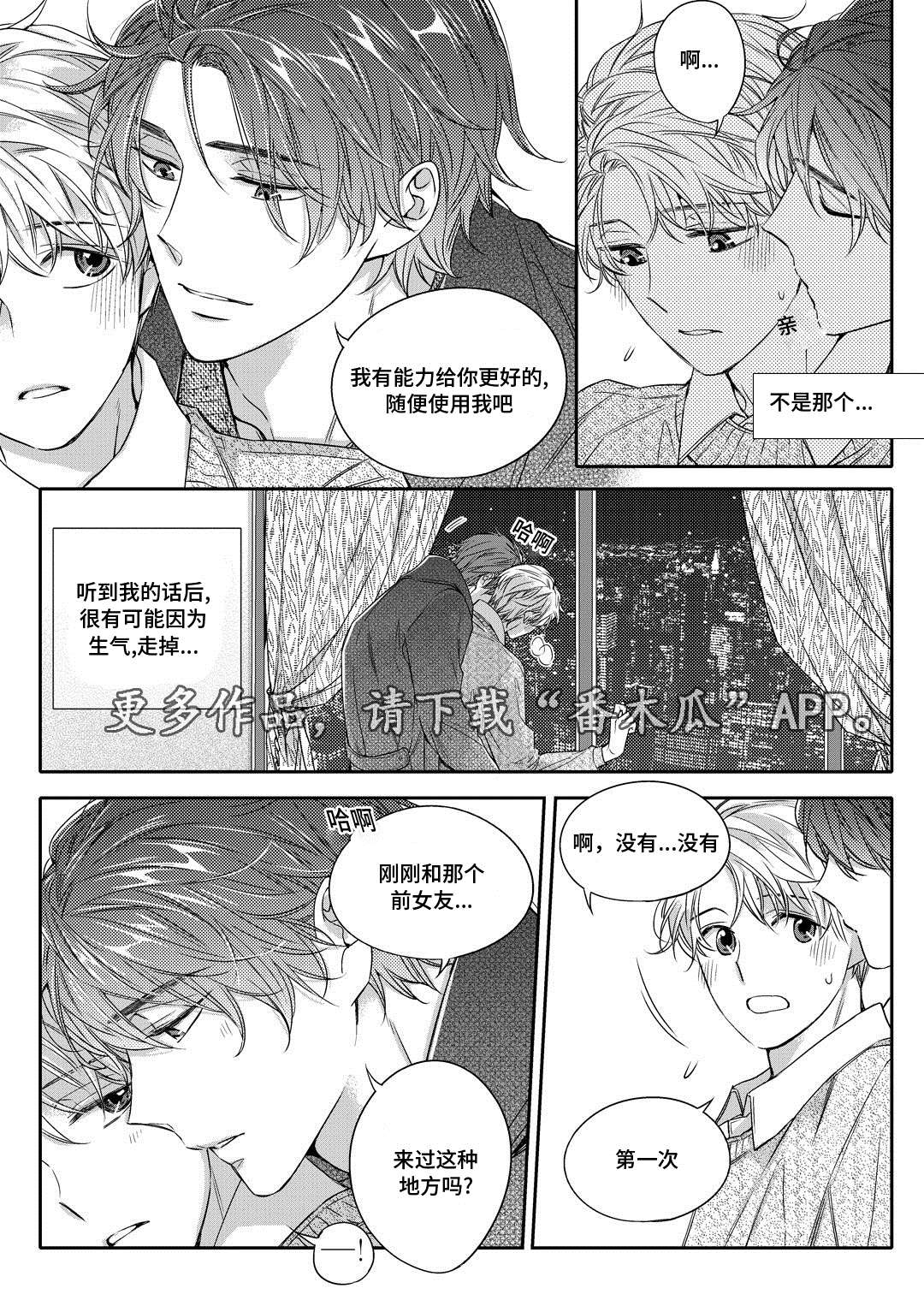 《瓷器》漫画最新章节第23章搬家免费下拉式在线观看章节第【8】张图片