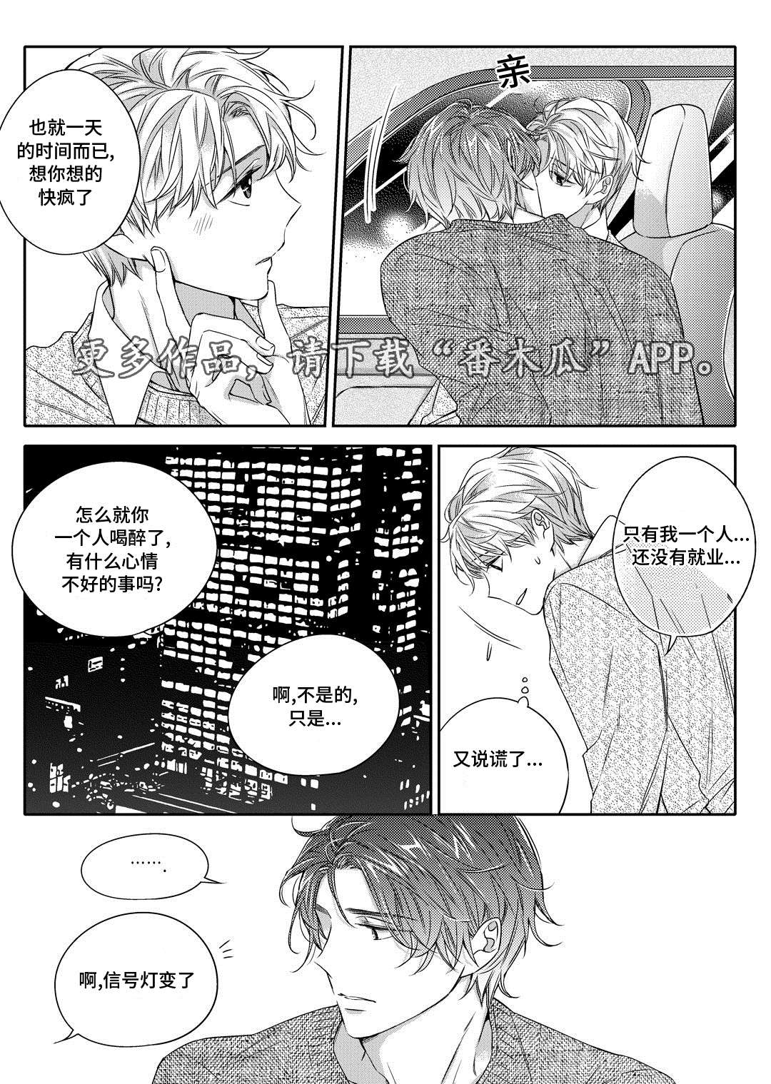 《瓷器》漫画最新章节第23章搬家免费下拉式在线观看章节第【13】张图片