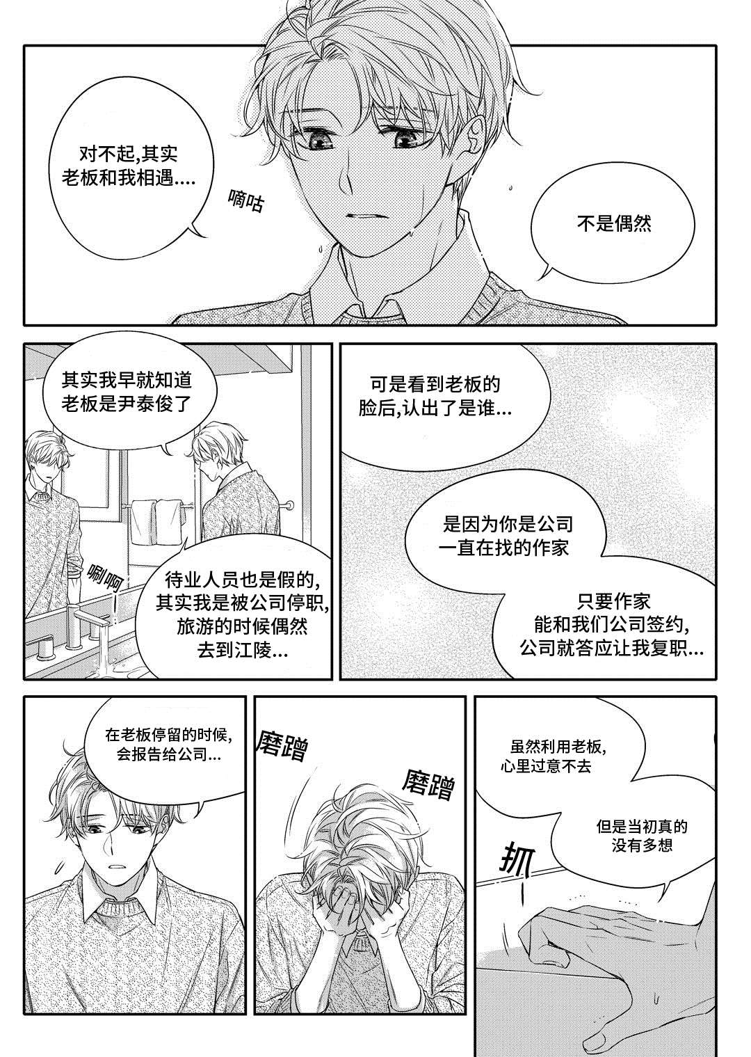 《瓷器》漫画最新章节第23章搬家免费下拉式在线观看章节第【5】张图片