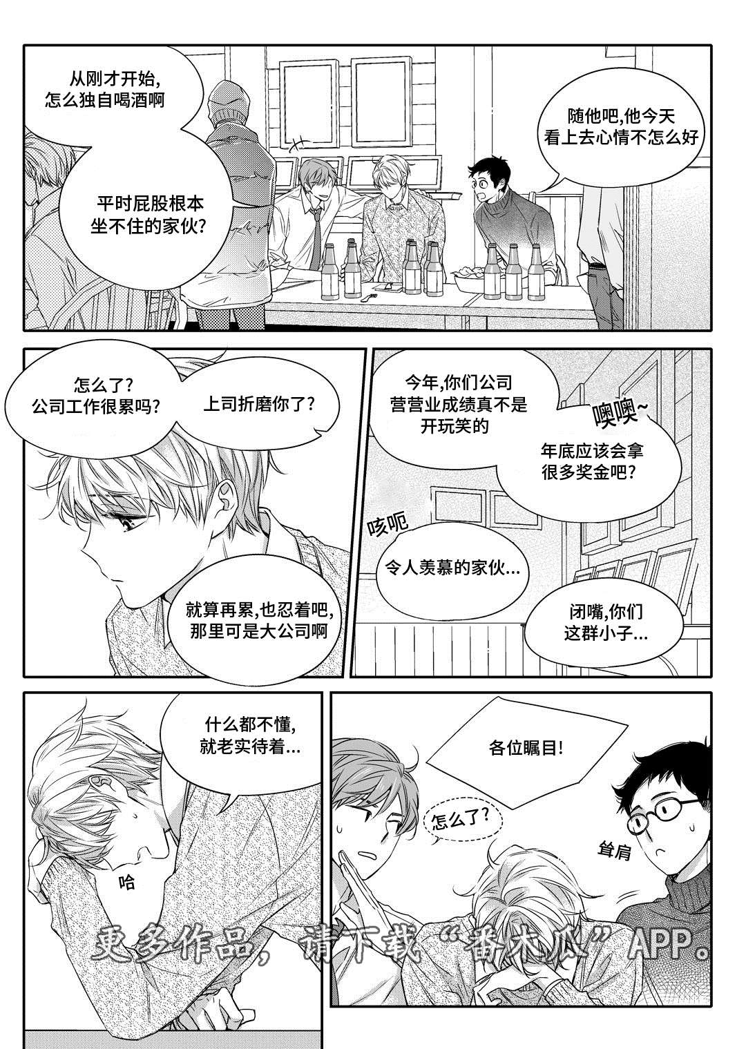 《瓷器》漫画最新章节第23章搬家免费下拉式在线观看章节第【23】张图片