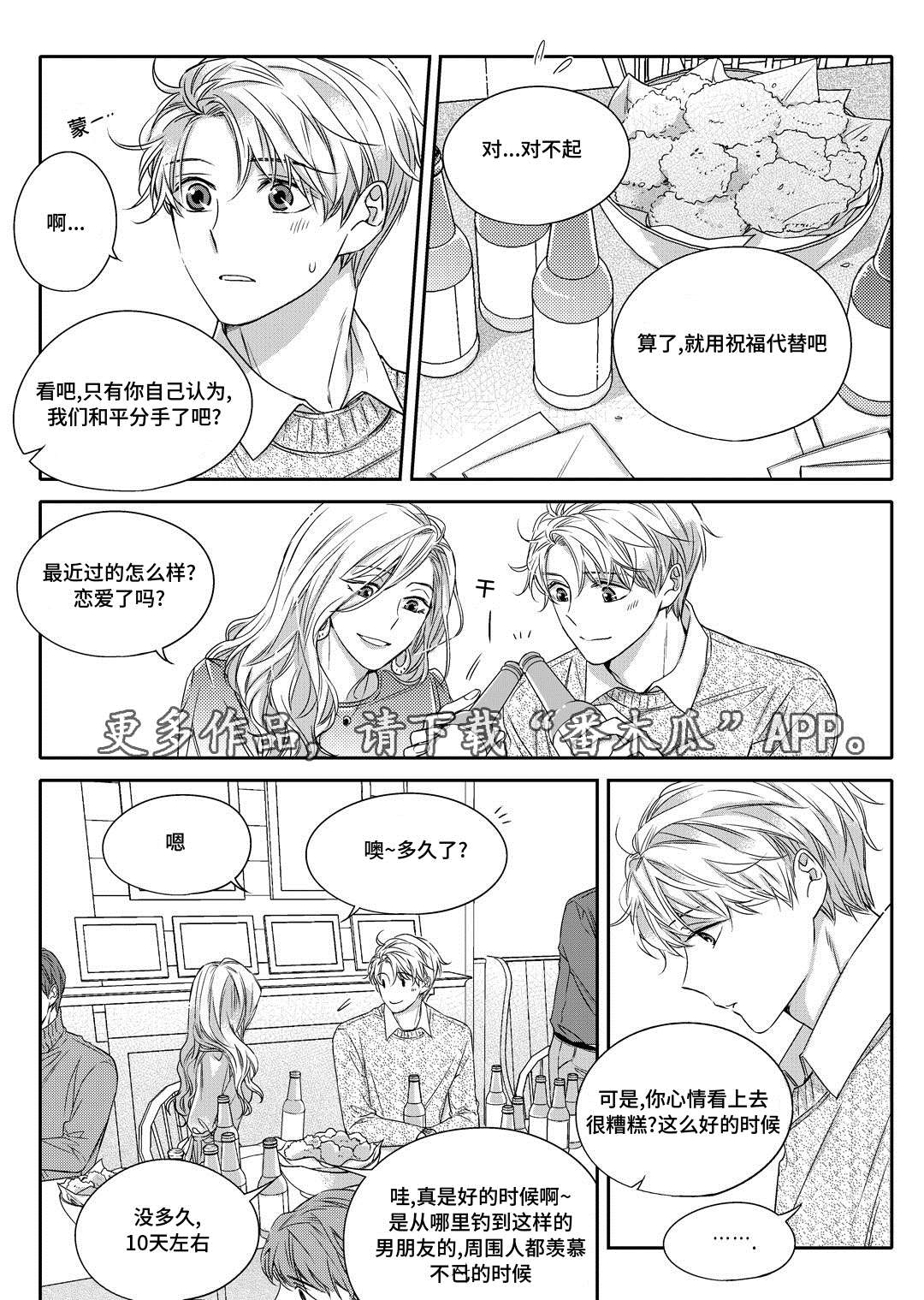 《瓷器》漫画最新章节第23章搬家免费下拉式在线观看章节第【20】张图片