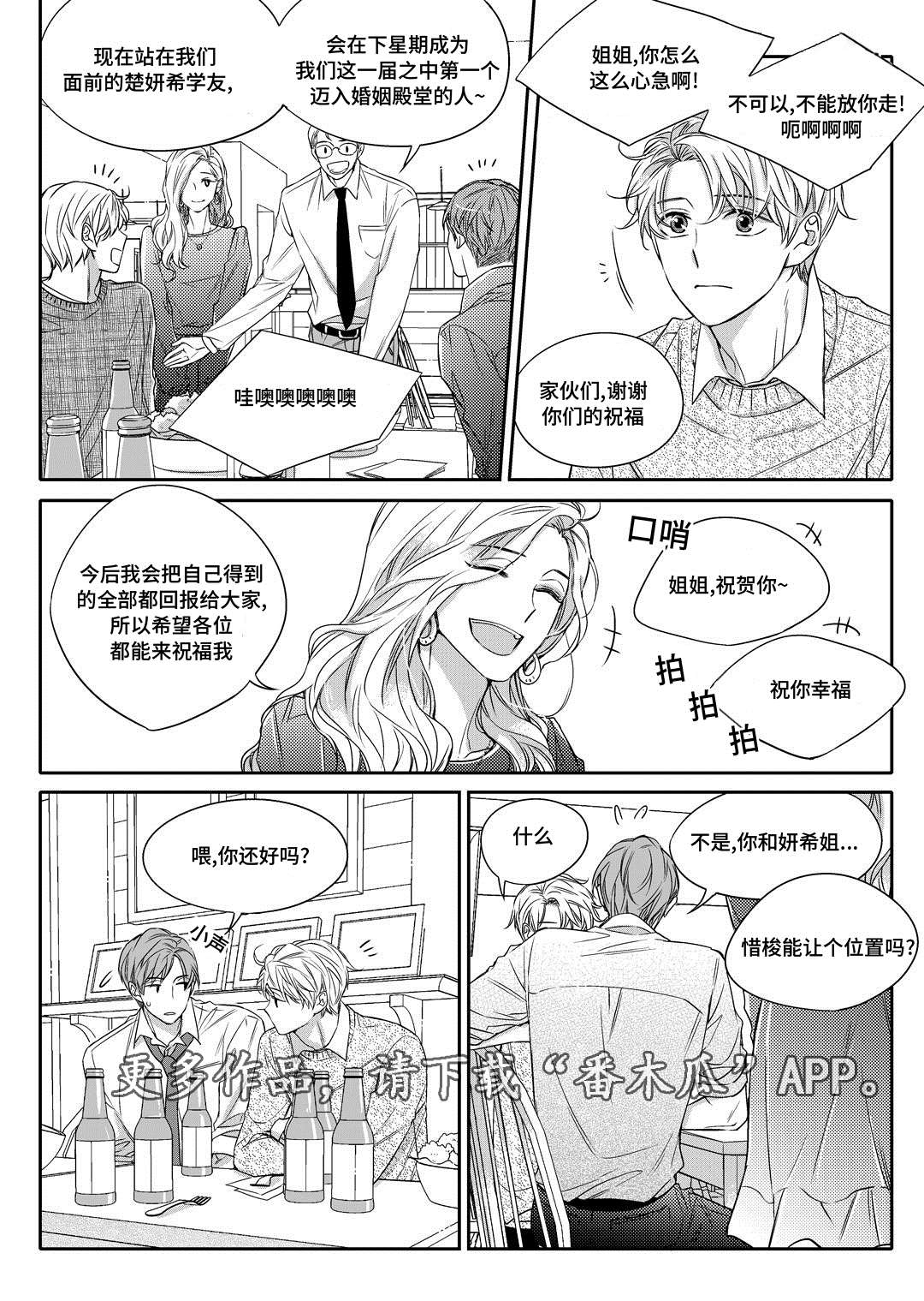 《瓷器》漫画最新章节第23章搬家免费下拉式在线观看章节第【22】张图片