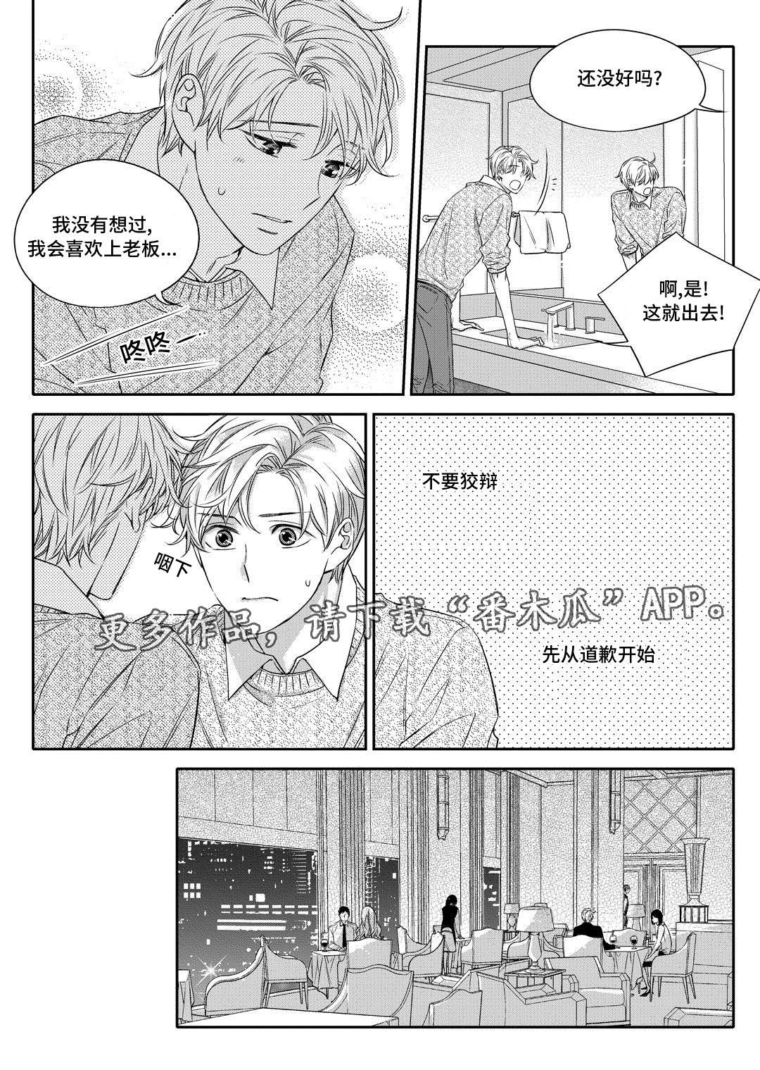 《瓷器》漫画最新章节第23章搬家免费下拉式在线观看章节第【4】张图片