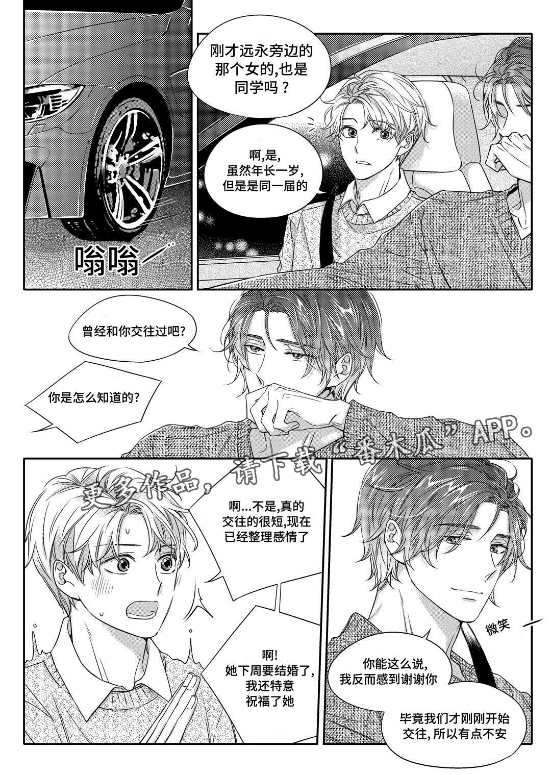 《瓷器》漫画最新章节第23章搬家免费下拉式在线观看章节第【12】张图片