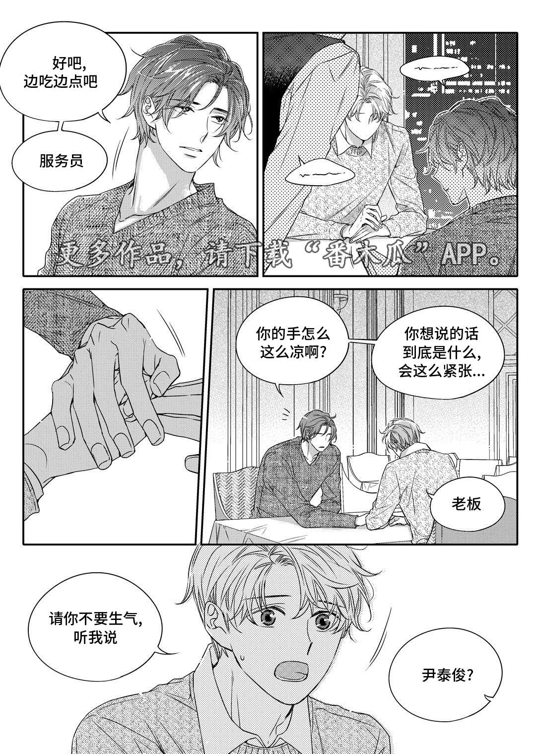 《瓷器》漫画最新章节第23章搬家免费下拉式在线观看章节第【2】张图片