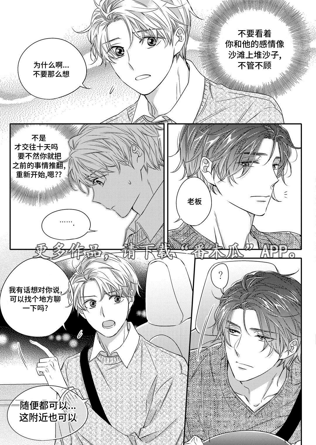 《瓷器》漫画最新章节第23章搬家免费下拉式在线观看章节第【11】张图片