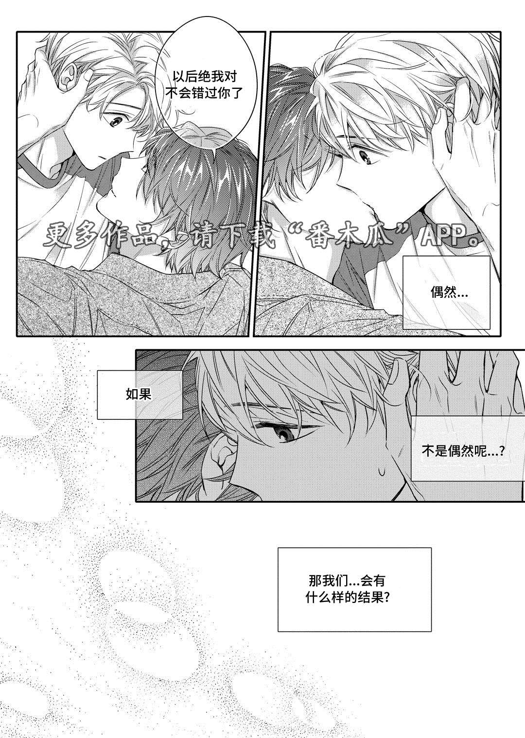 《瓷器》漫画最新章节第22章吵架免费下拉式在线观看章节第【1】张图片