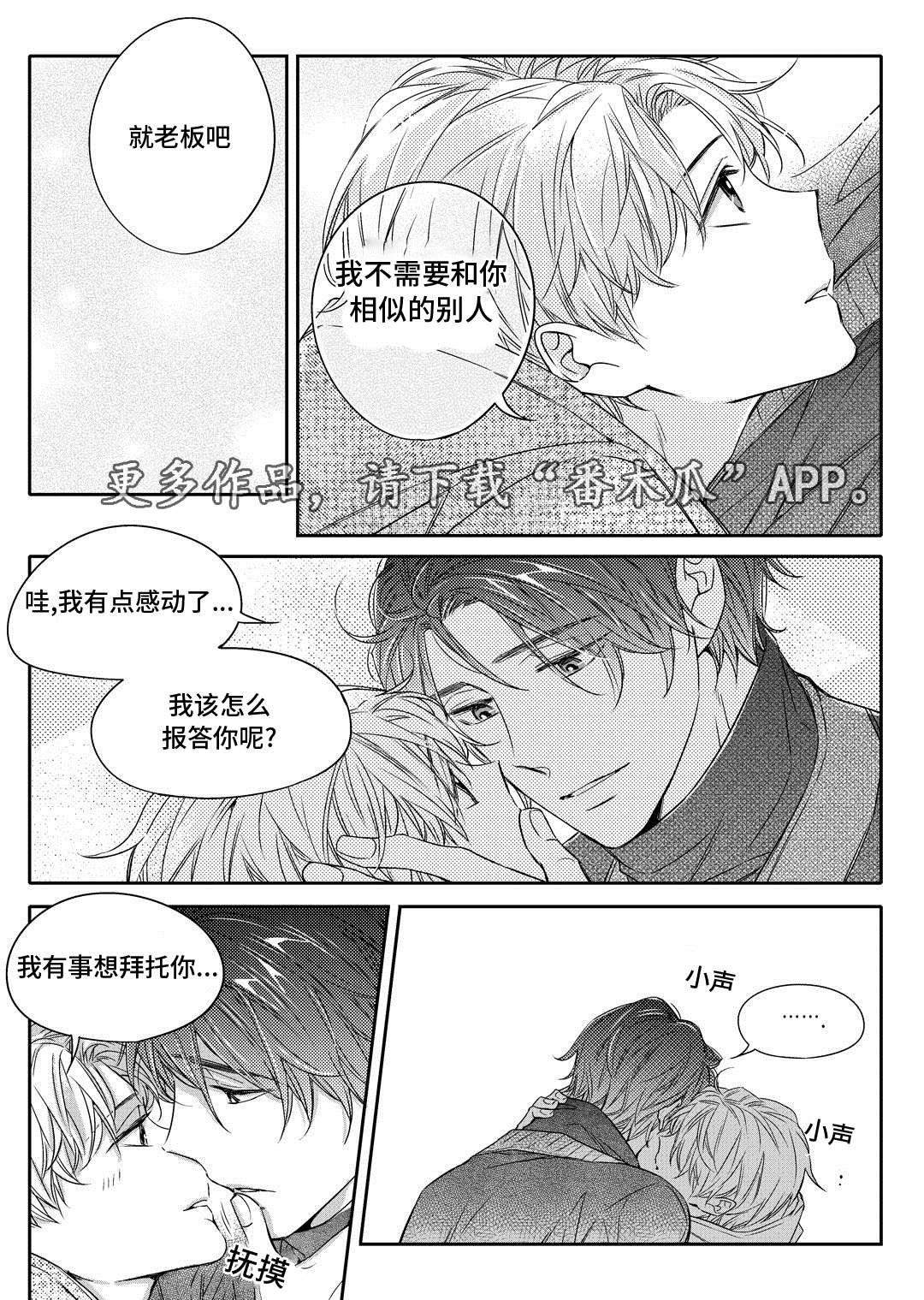 《瓷器》漫画最新章节第21章海边免费下拉式在线观看章节第【2】张图片