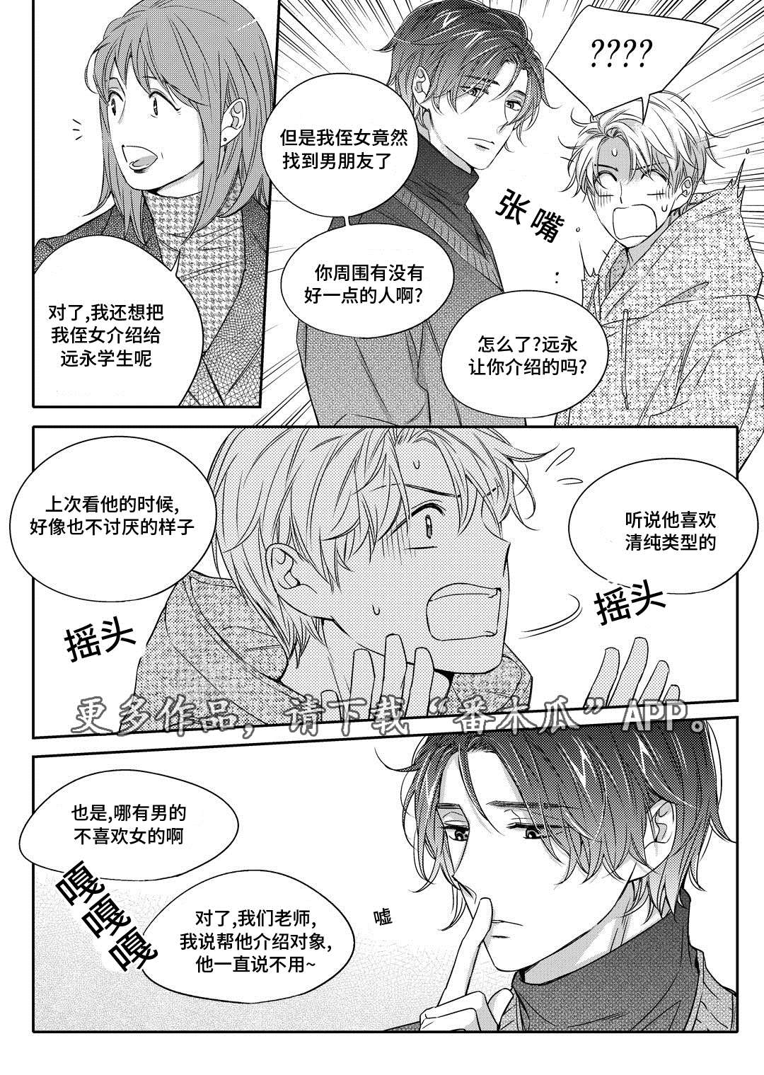 《瓷器》漫画最新章节第21章海边免费下拉式在线观看章节第【5】张图片