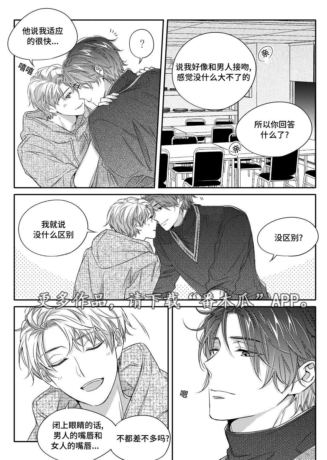 《瓷器》漫画最新章节第21章海边免费下拉式在线观看章节第【11】张图片