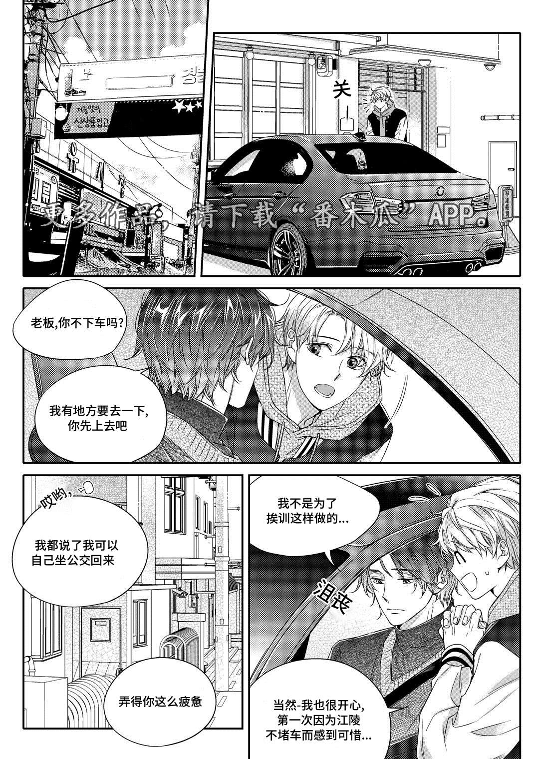 《瓷器》漫画最新章节第21章海边免费下拉式在线观看章节第【25】张图片