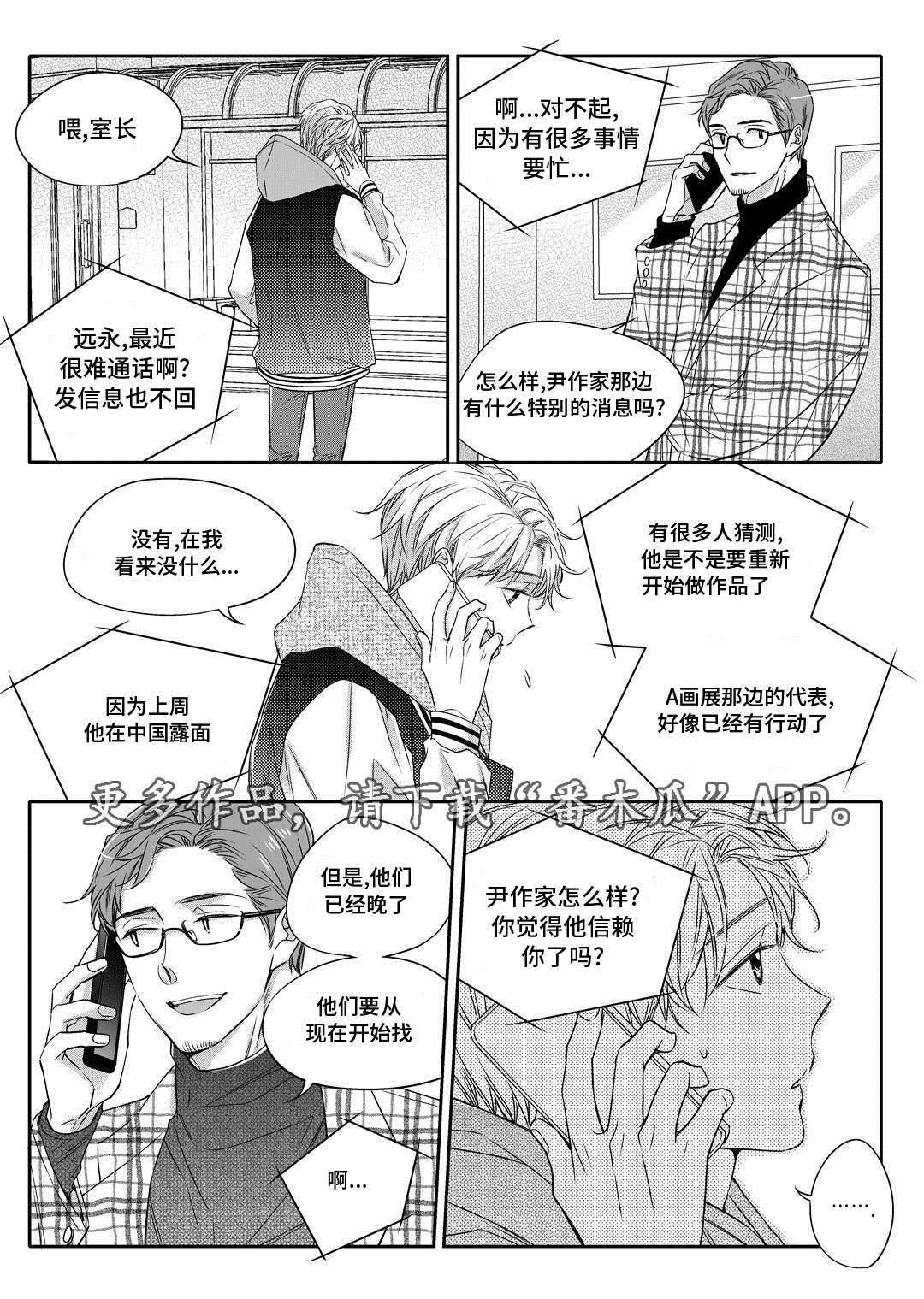 《瓷器》漫画最新章节第21章海边免费下拉式在线观看章节第【20】张图片