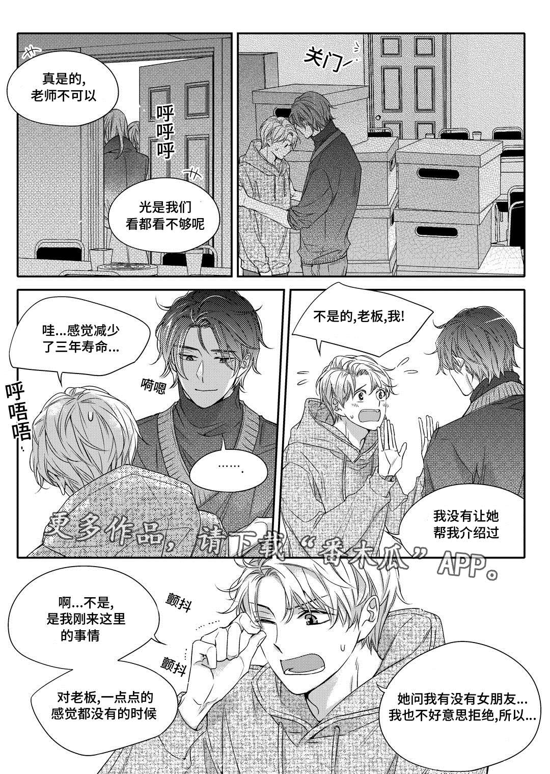 《瓷器》漫画最新章节第21章海边免费下拉式在线观看章节第【4】张图片