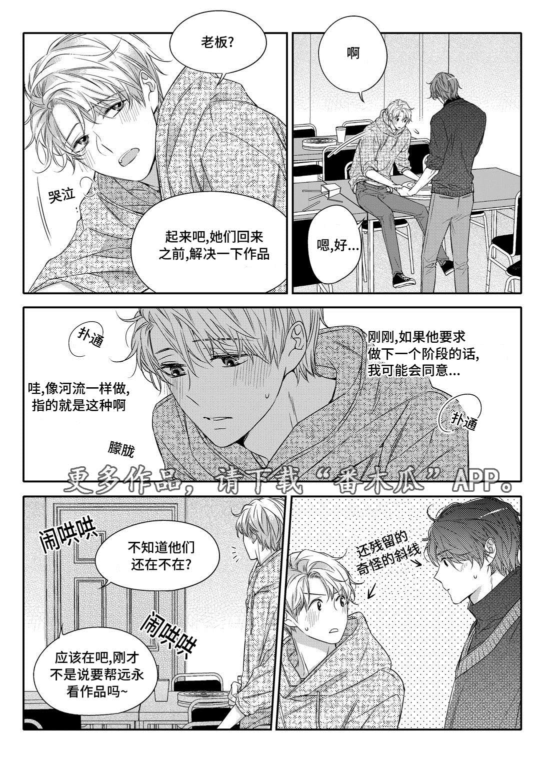 《瓷器》漫画最新章节第21章海边免费下拉式在线观看章节第【7】张图片