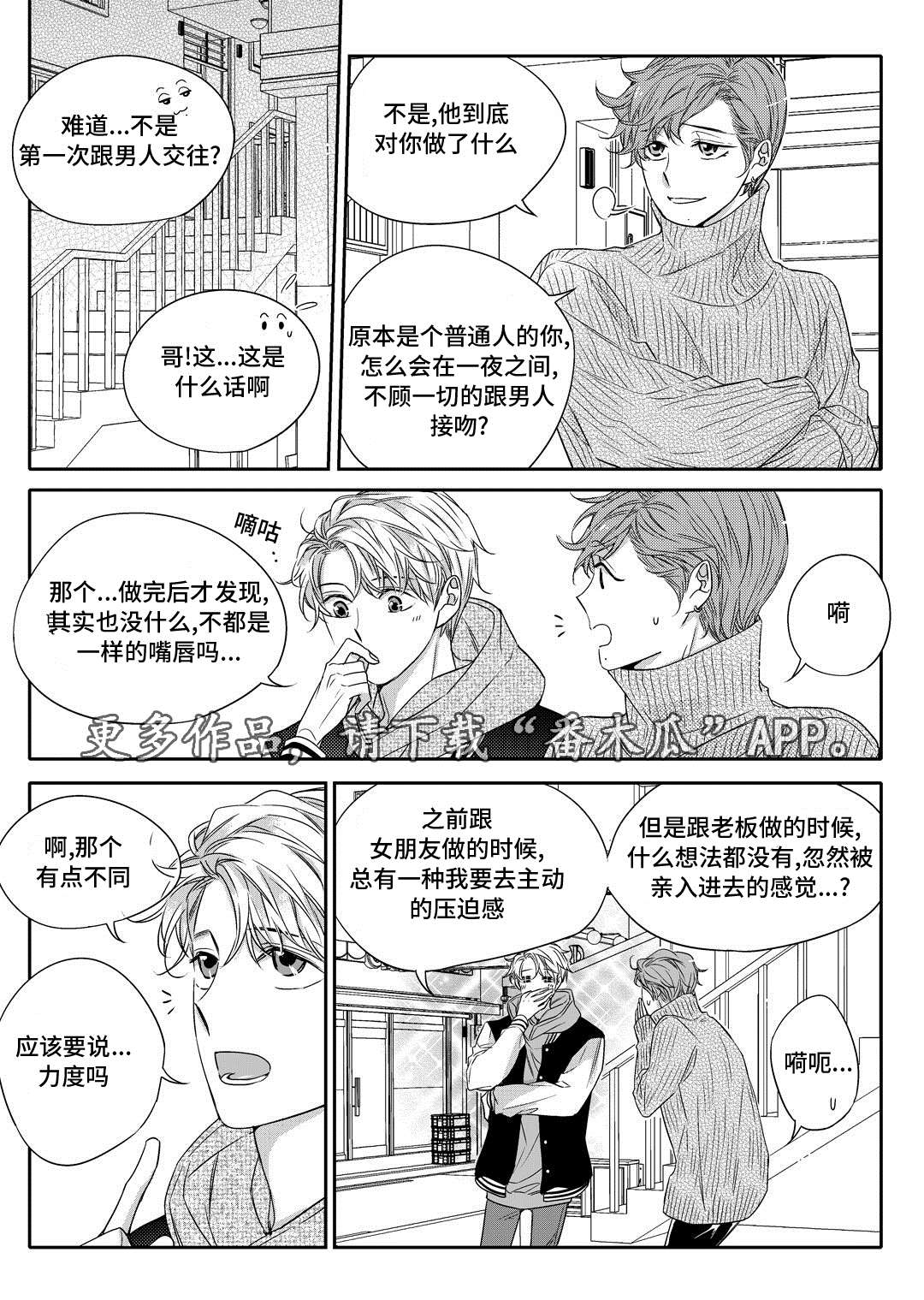 《瓷器》漫画最新章节第21章海边免费下拉式在线观看章节第【22】张图片