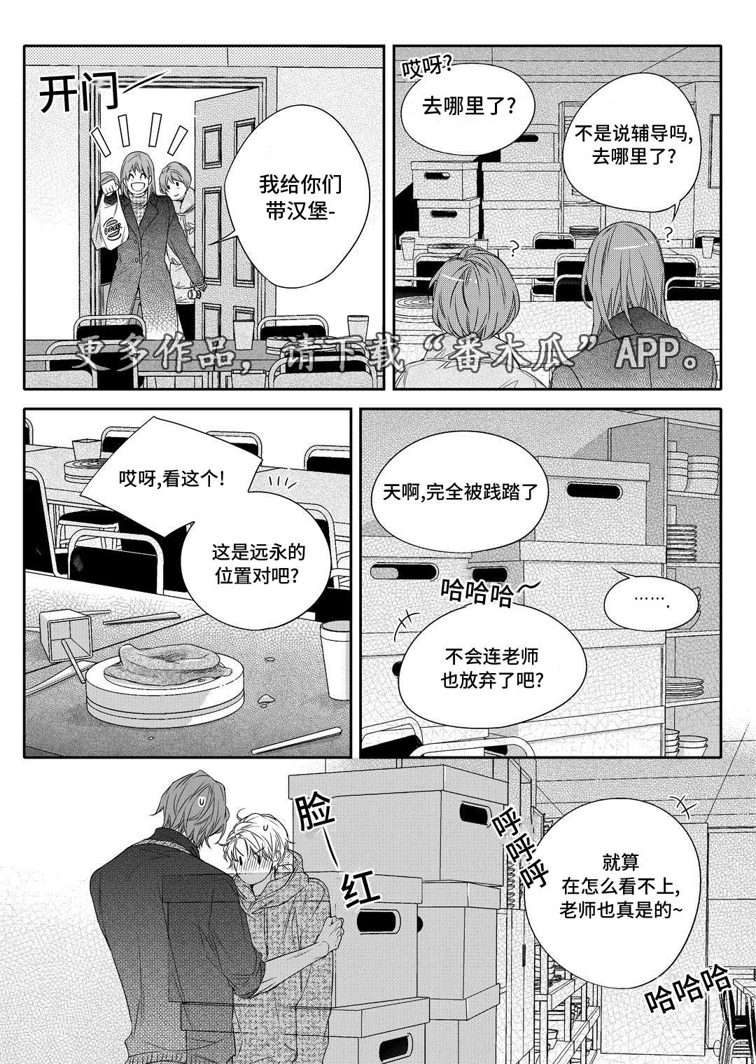 《瓷器》漫画最新章节第21章海边免费下拉式在线观看章节第【6】张图片