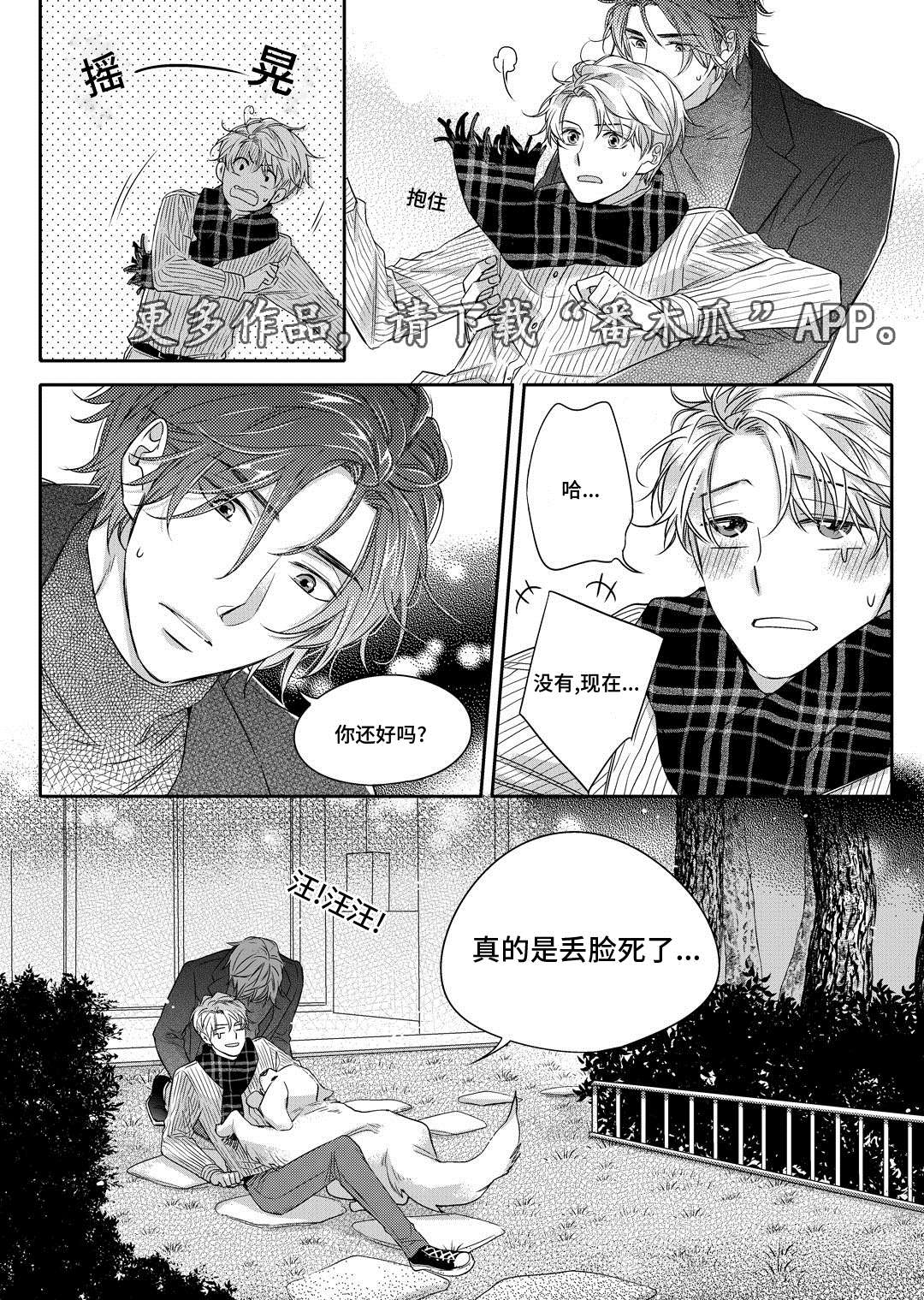 《瓷器》漫画最新章节第20章旧货市场免费下拉式在线观看章节第【23】张图片