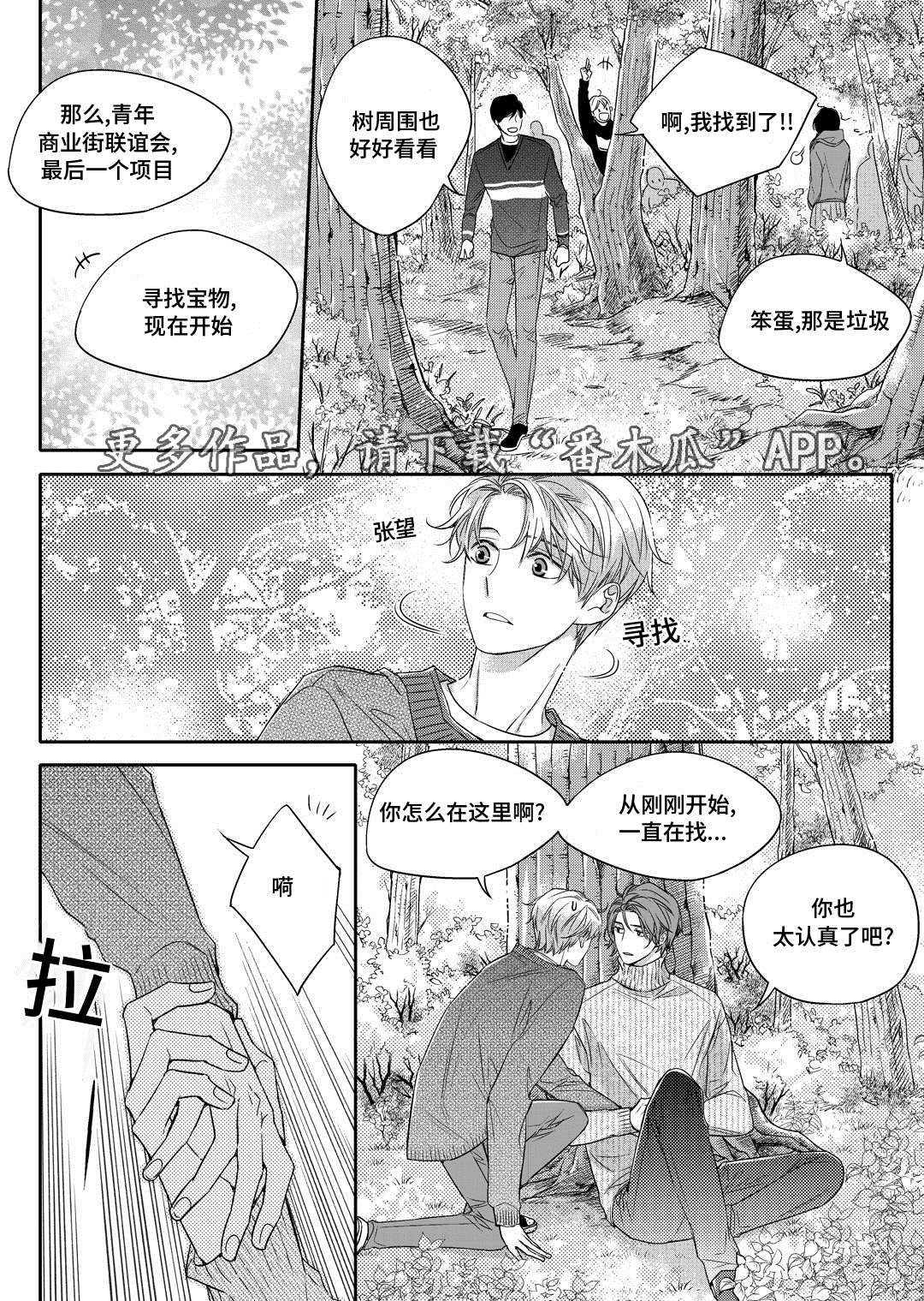 《瓷器》漫画最新章节第20章旧货市场免费下拉式在线观看章节第【9】张图片