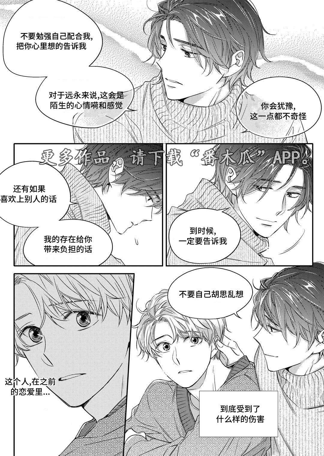 《瓷器》漫画最新章节第20章旧货市场免费下拉式在线观看章节第【5】张图片