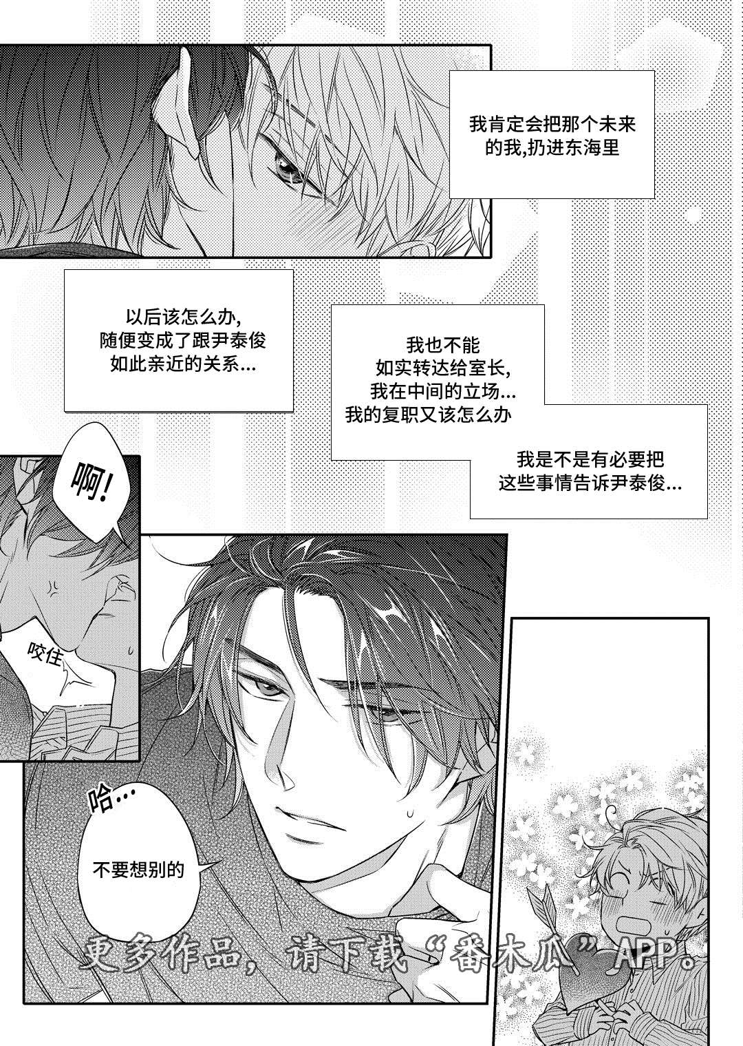 《瓷器》漫画最新章节第20章旧货市场免费下拉式在线观看章节第【14】张图片