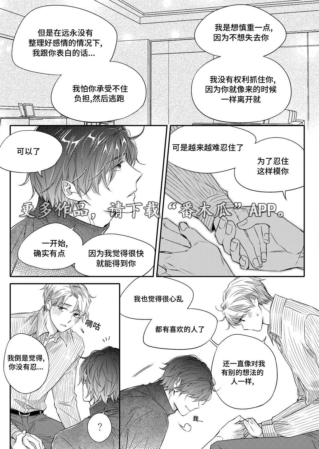 《瓷器》漫画最新章节第20章旧货市场免费下拉式在线观看章节第【18】张图片