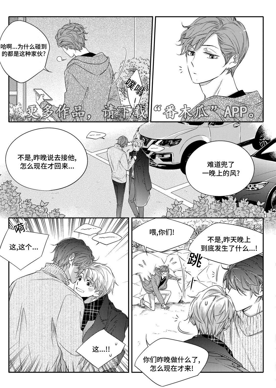 《瓷器》漫画最新章节第20章旧货市场免费下拉式在线观看章节第【12】张图片