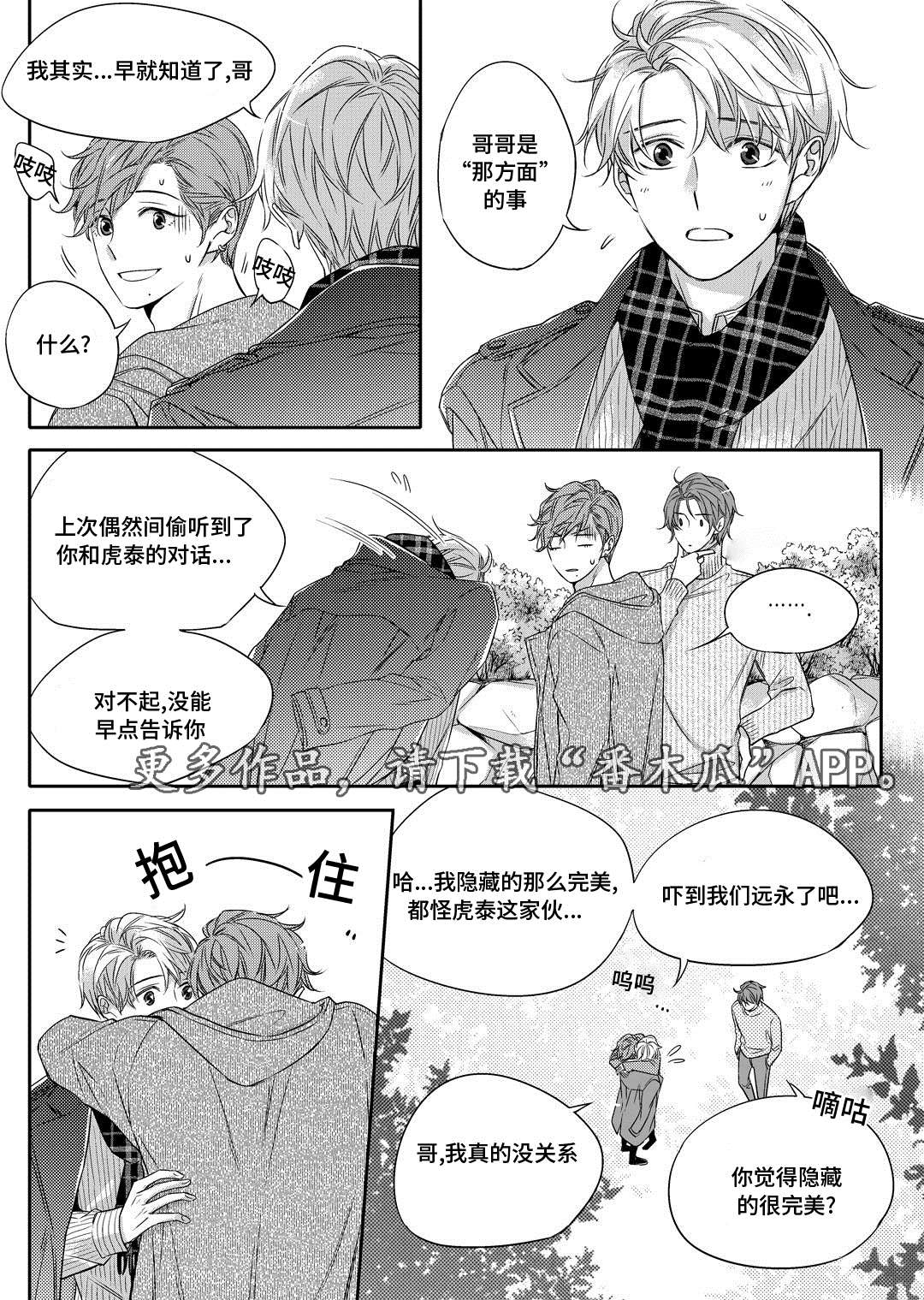 《瓷器》漫画最新章节第20章旧货市场免费下拉式在线观看章节第【10】张图片