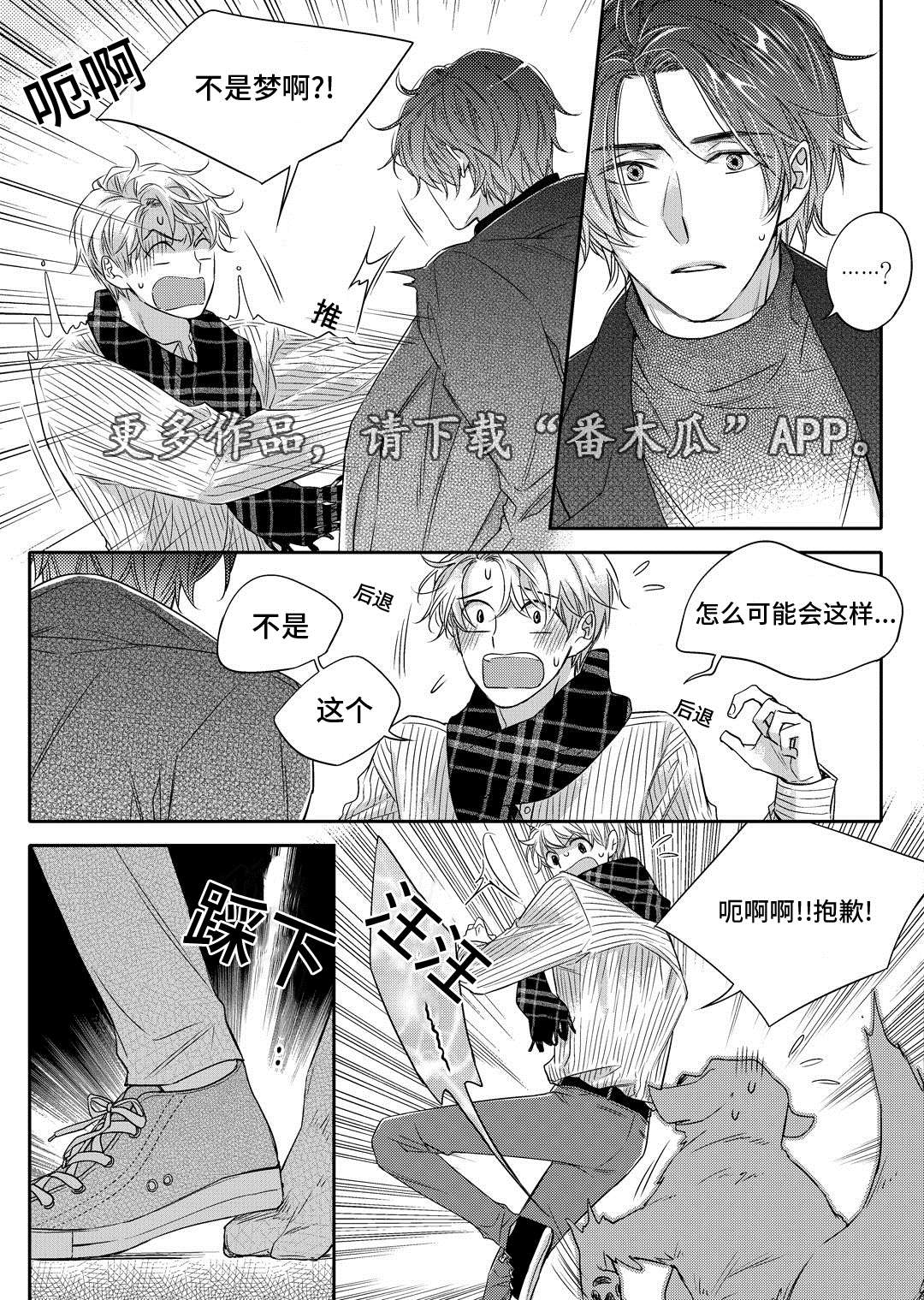 《瓷器》漫画最新章节第20章旧货市场免费下拉式在线观看章节第【24】张图片