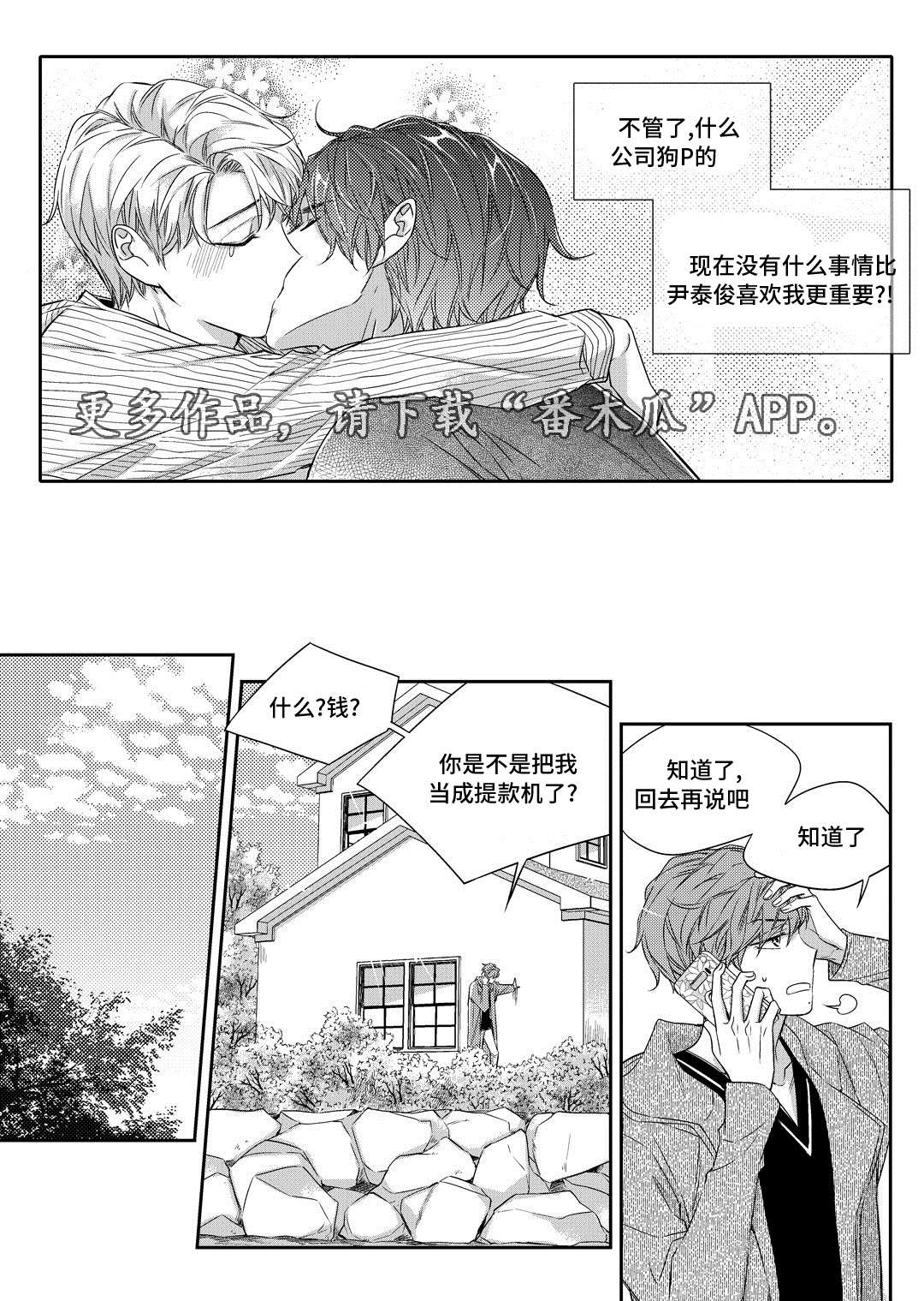 《瓷器》漫画最新章节第20章旧货市场免费下拉式在线观看章节第【13】张图片