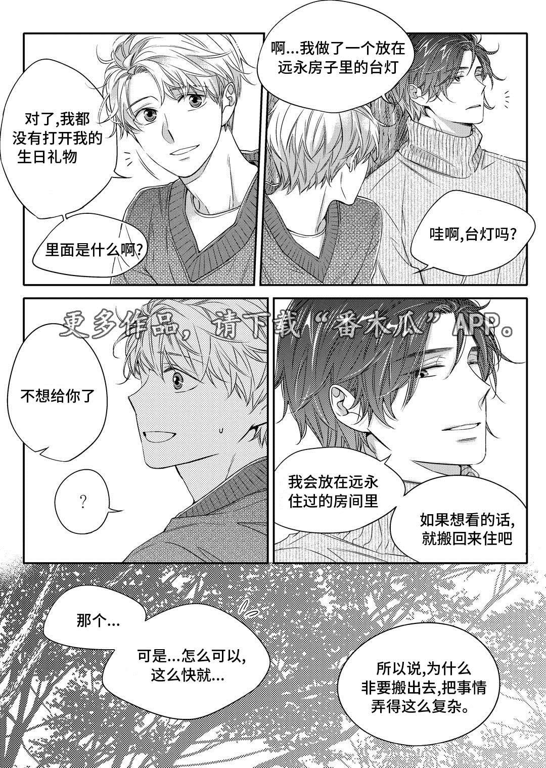 《瓷器》漫画最新章节第20章旧货市场免费下拉式在线观看章节第【7】张图片