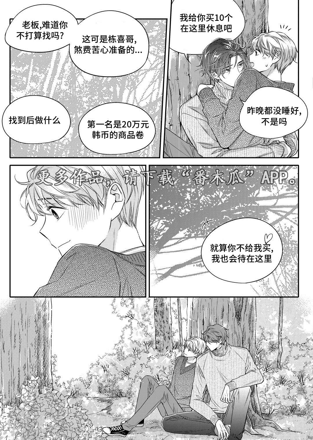 《瓷器》漫画最新章节第20章旧货市场免费下拉式在线观看章节第【8】张图片