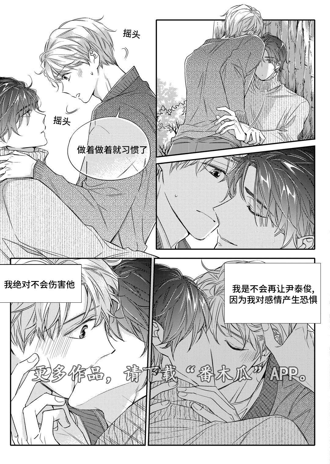 《瓷器》漫画最新章节第20章旧货市场免费下拉式在线观看章节第【2】张图片