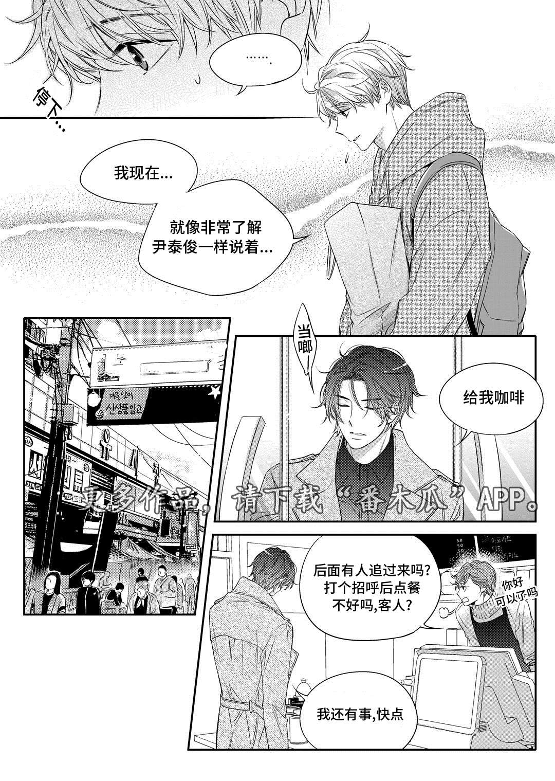 《瓷器》漫画最新章节第17章玩具免费下拉式在线观看章节第【19】张图片