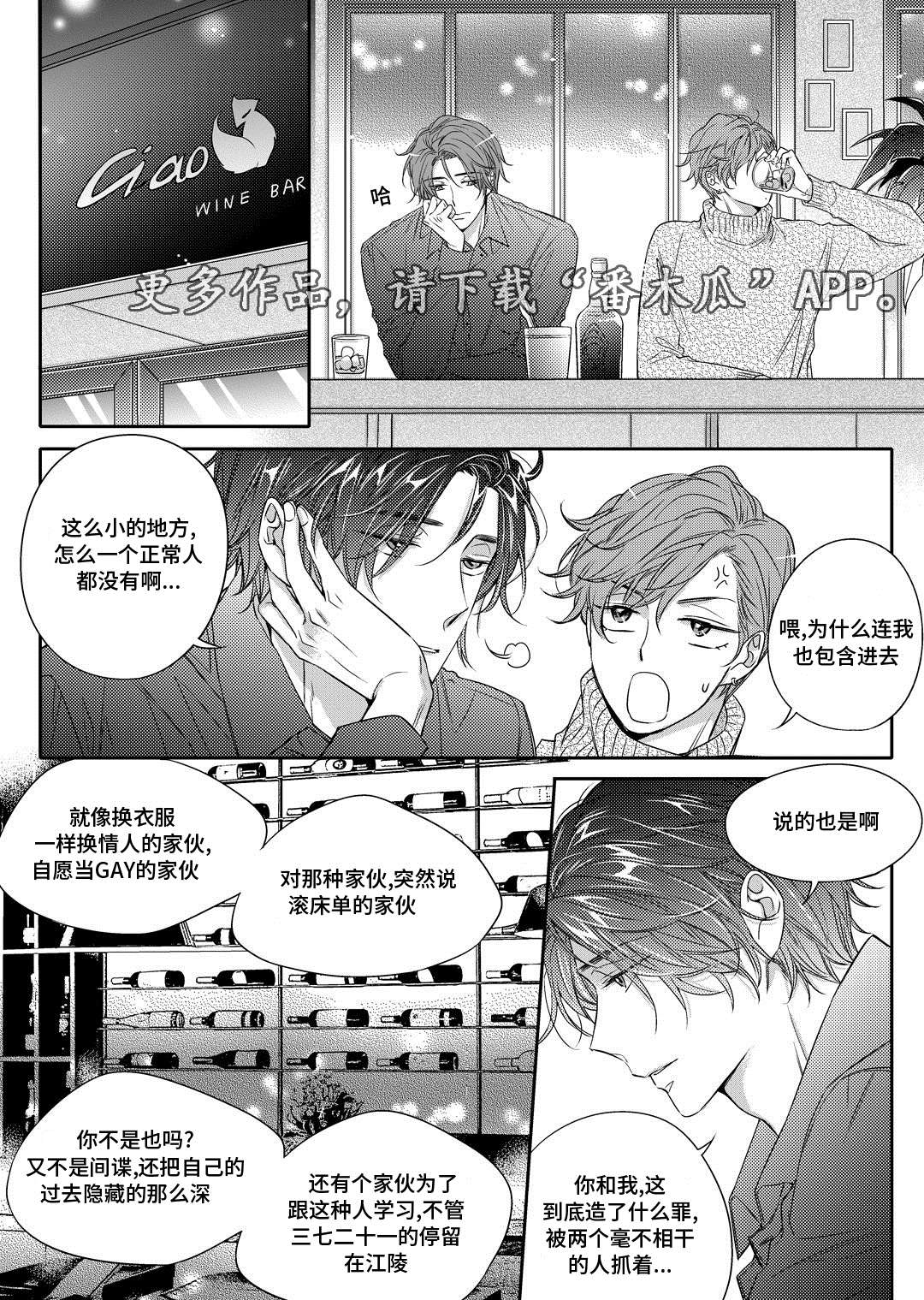 《瓷器》漫画最新章节第17章玩具免费下拉式在线观看章节第【15】张图片