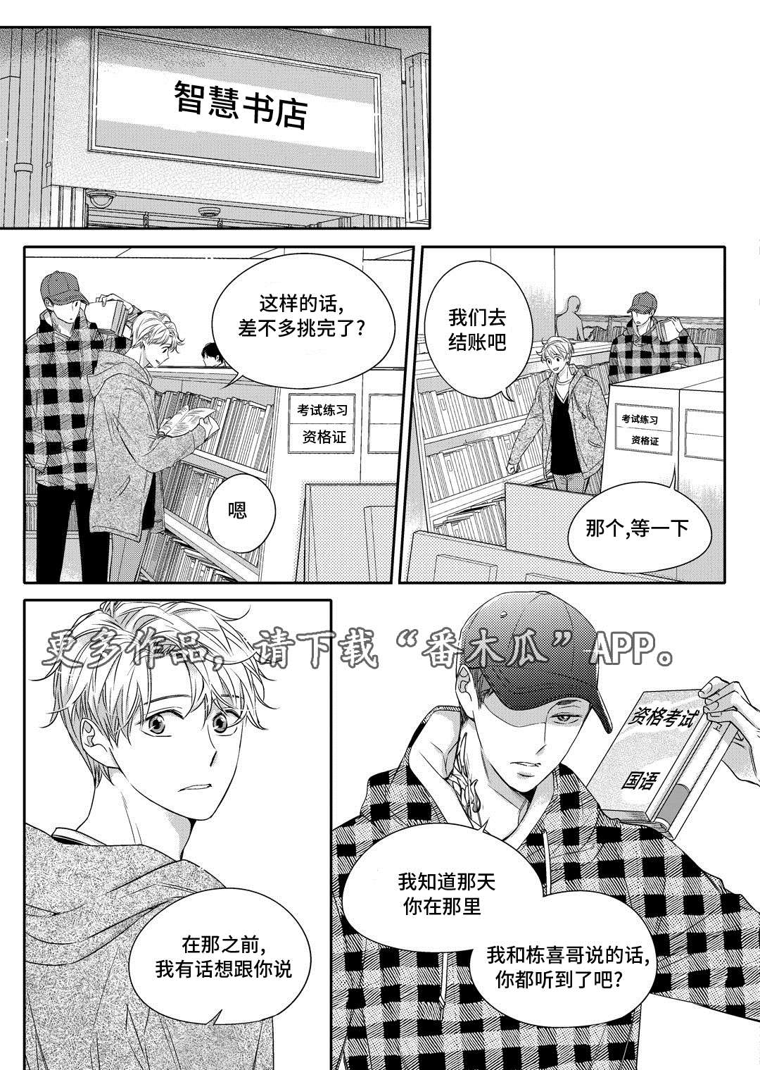 《瓷器》漫画最新章节第17章玩具免费下拉式在线观看章节第【10】张图片