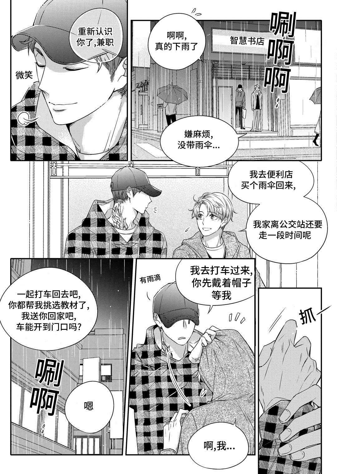 《瓷器》漫画最新章节第17章玩具免费下拉式在线观看章节第【8】张图片