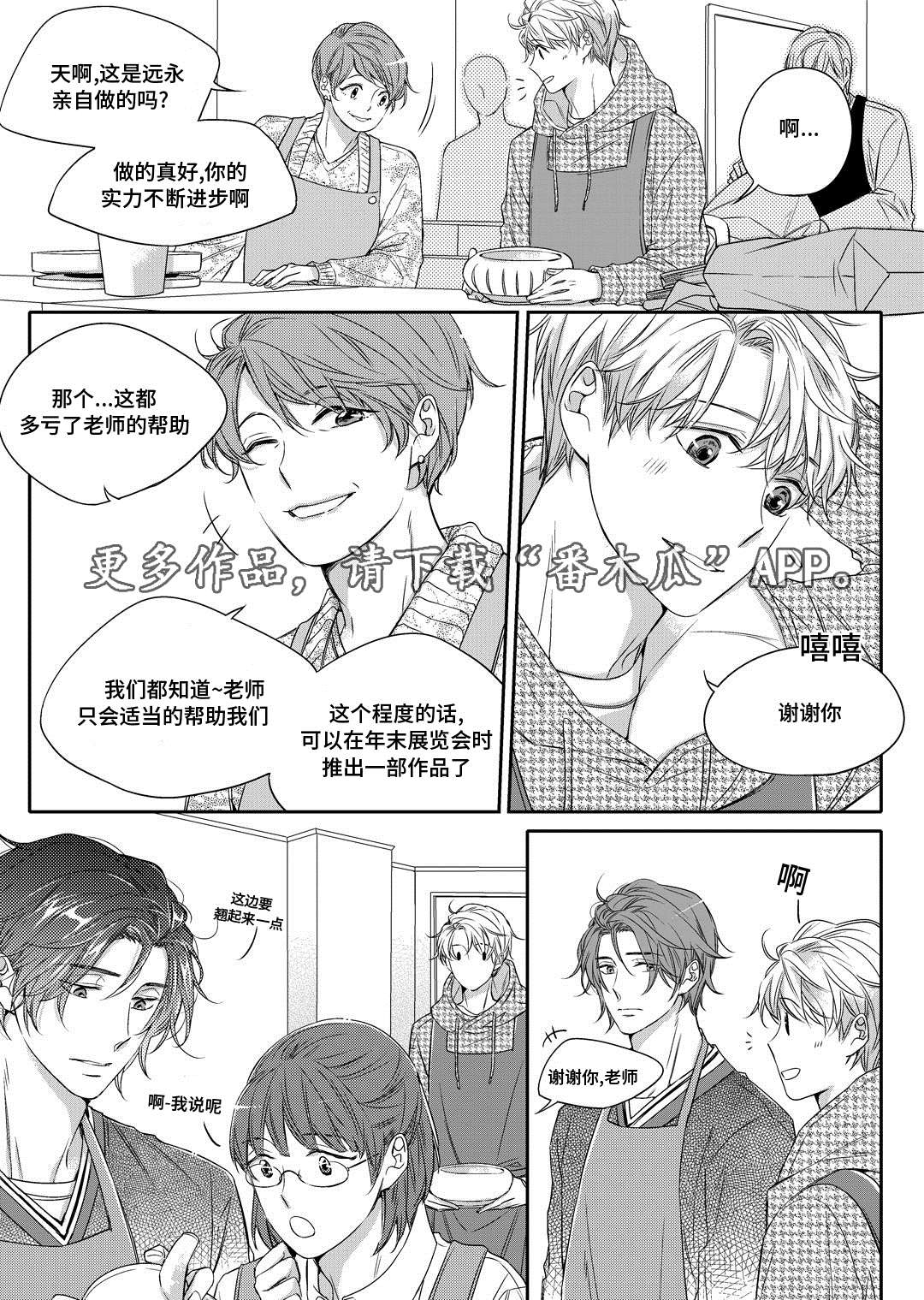 《瓷器》漫画最新章节第17章玩具免费下拉式在线观看章节第【22】张图片