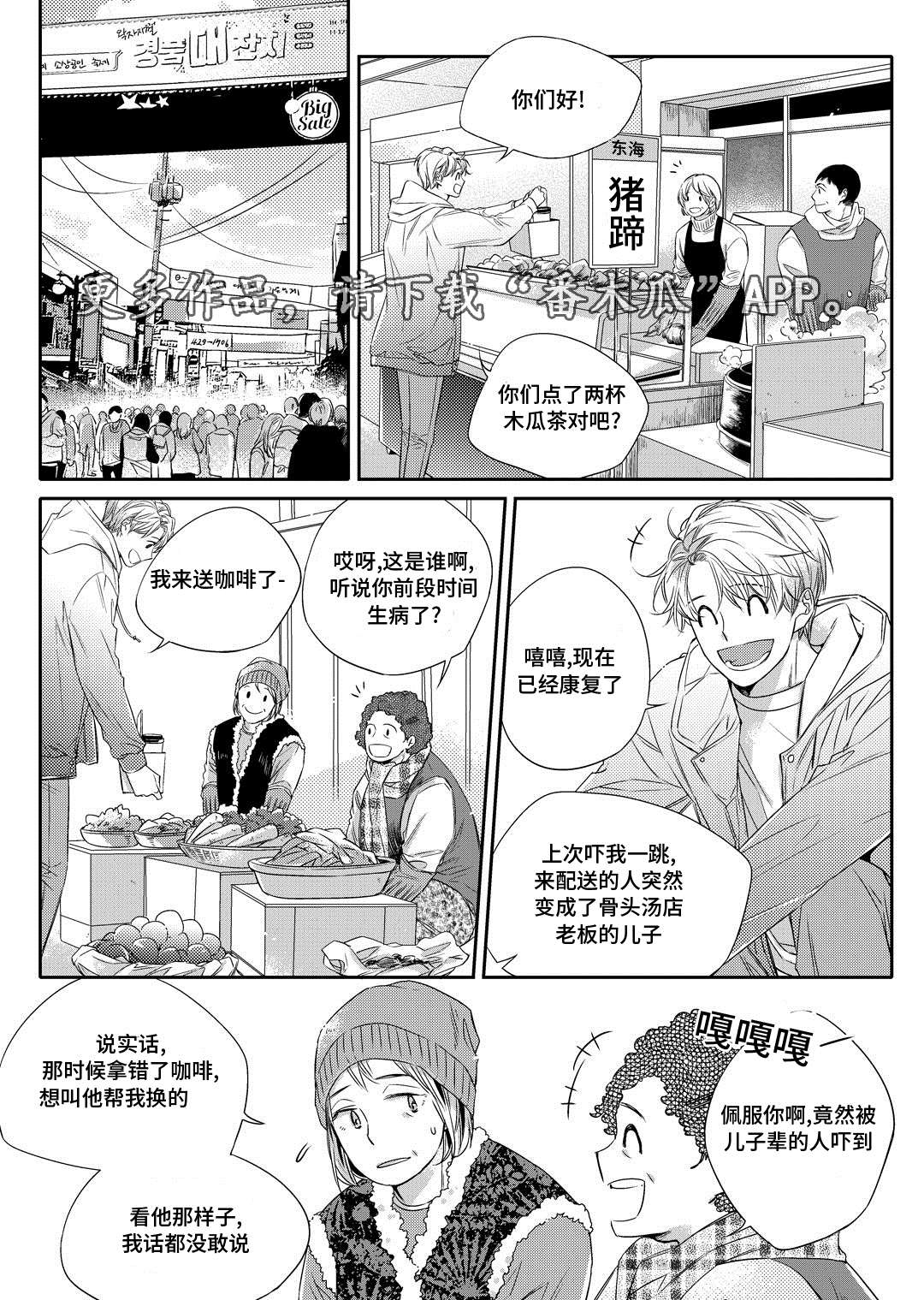 《瓷器》漫画最新章节第16章上药免费下拉式在线观看章节第【20】张图片