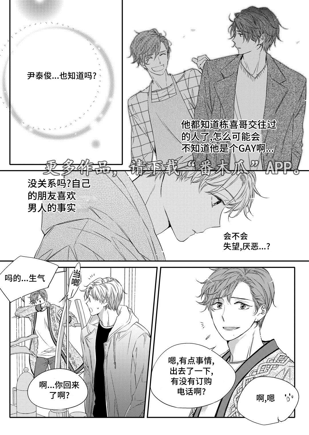 《瓷器》漫画最新章节第16章上药免费下拉式在线观看章节第【11】张图片