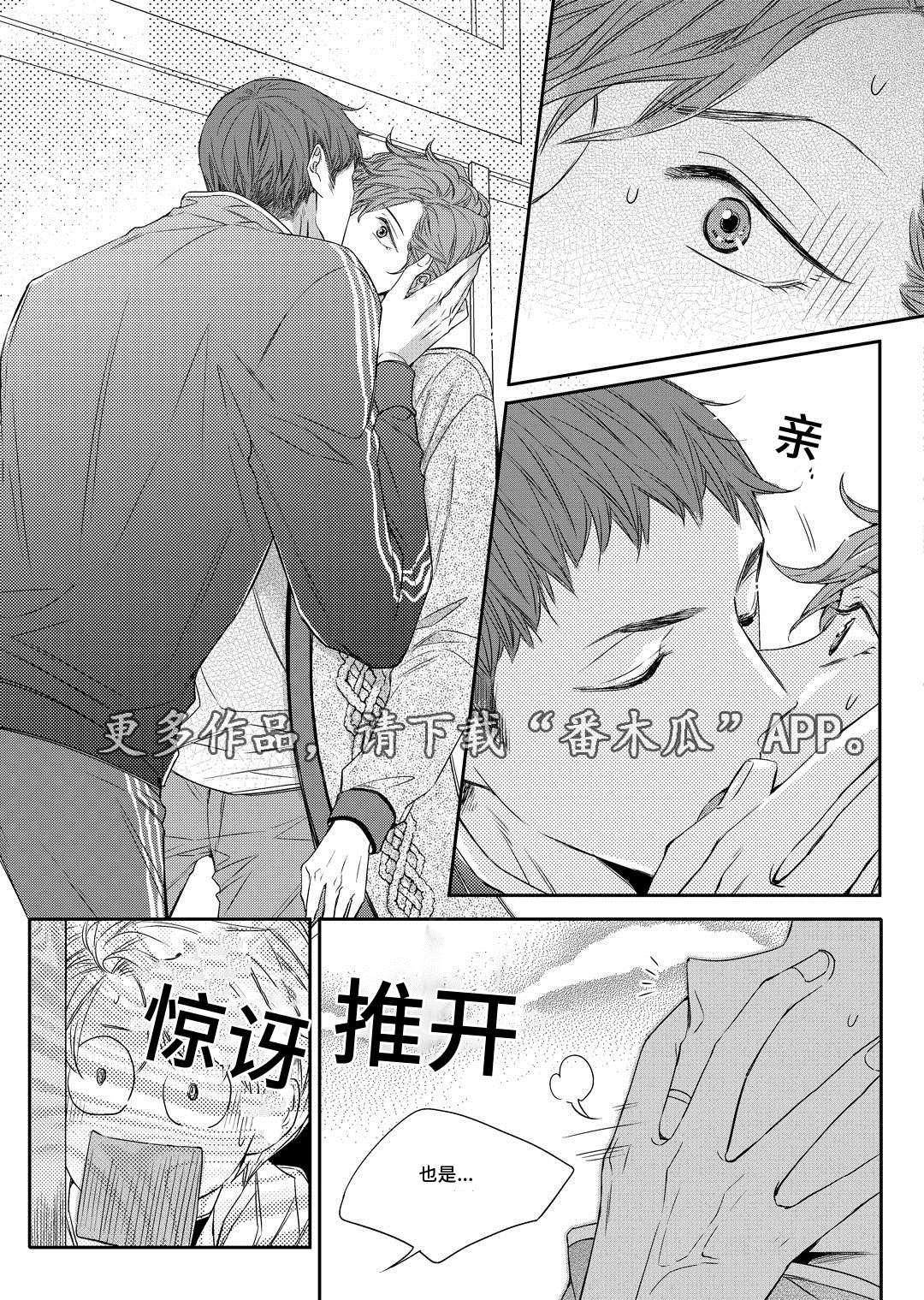 《瓷器》漫画最新章节第16章上药免费下拉式在线观看章节第【13】张图片