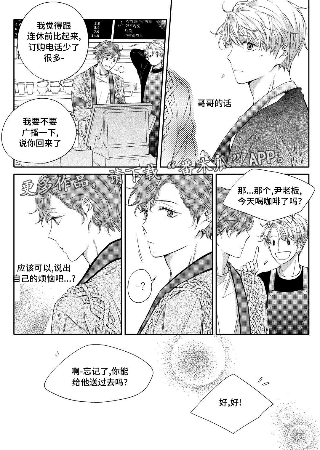 《瓷器》漫画最新章节第16章上药免费下拉式在线观看章节第【10】张图片