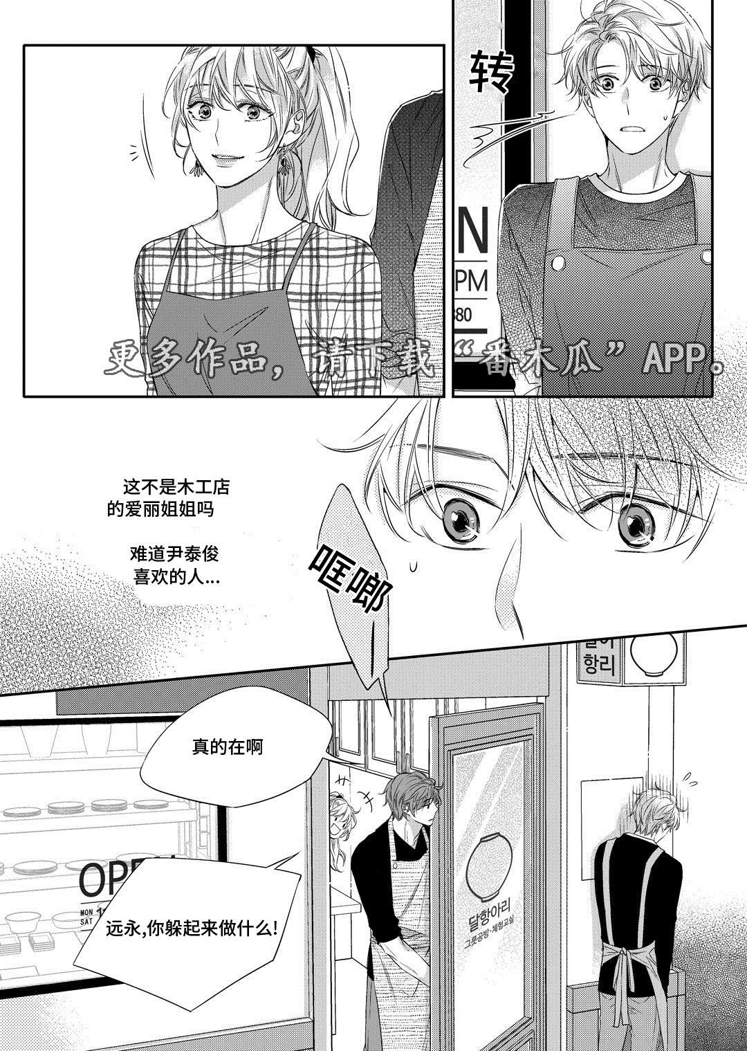 《瓷器》漫画最新章节第16章上药免费下拉式在线观看章节第【7】张图片