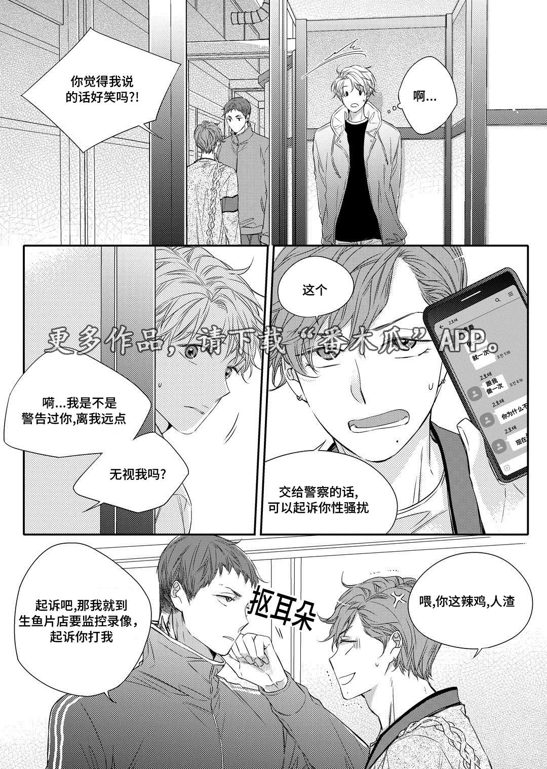 《瓷器》漫画最新章节第16章上药免费下拉式在线观看章节第【18】张图片