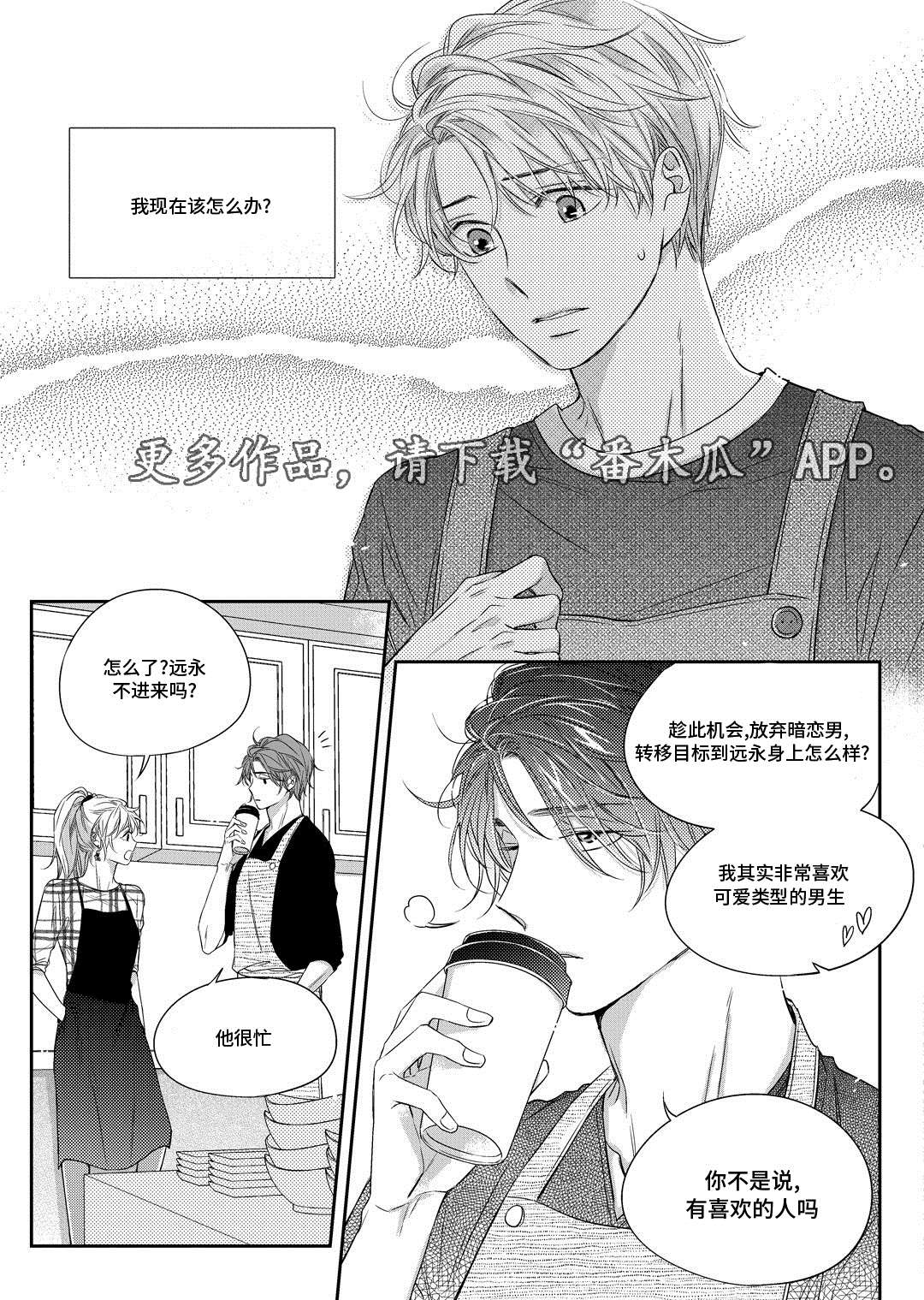 《瓷器》漫画最新章节第16章上药免费下拉式在线观看章节第【3】张图片