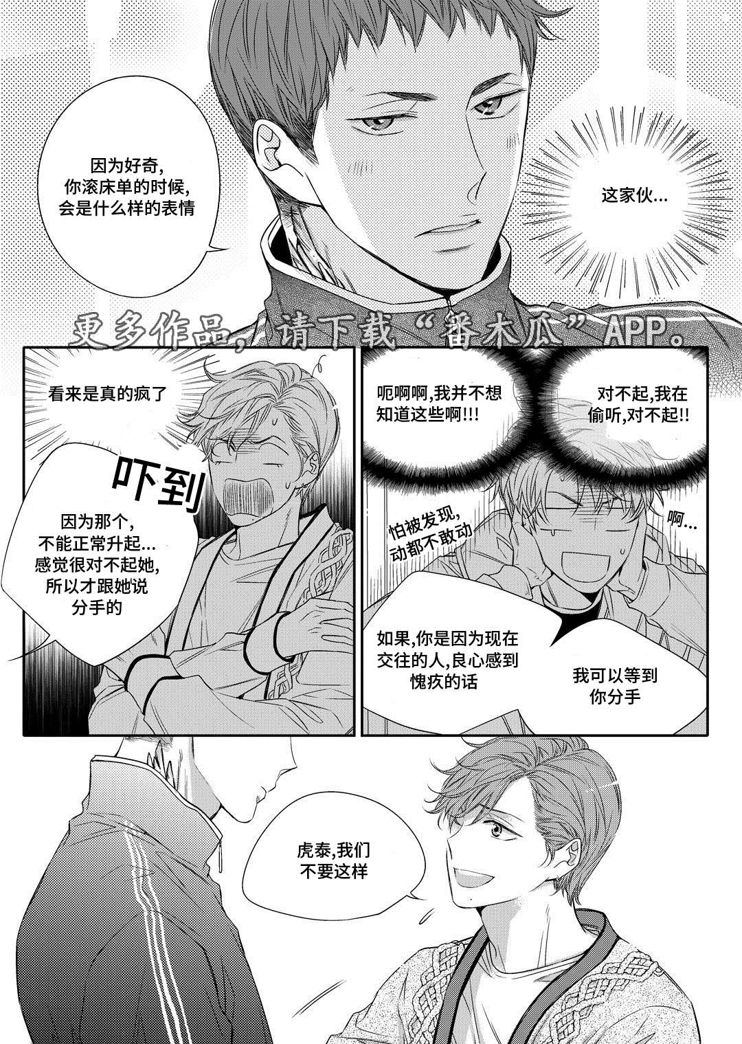 《瓷器》漫画最新章节第16章上药免费下拉式在线观看章节第【15】张图片